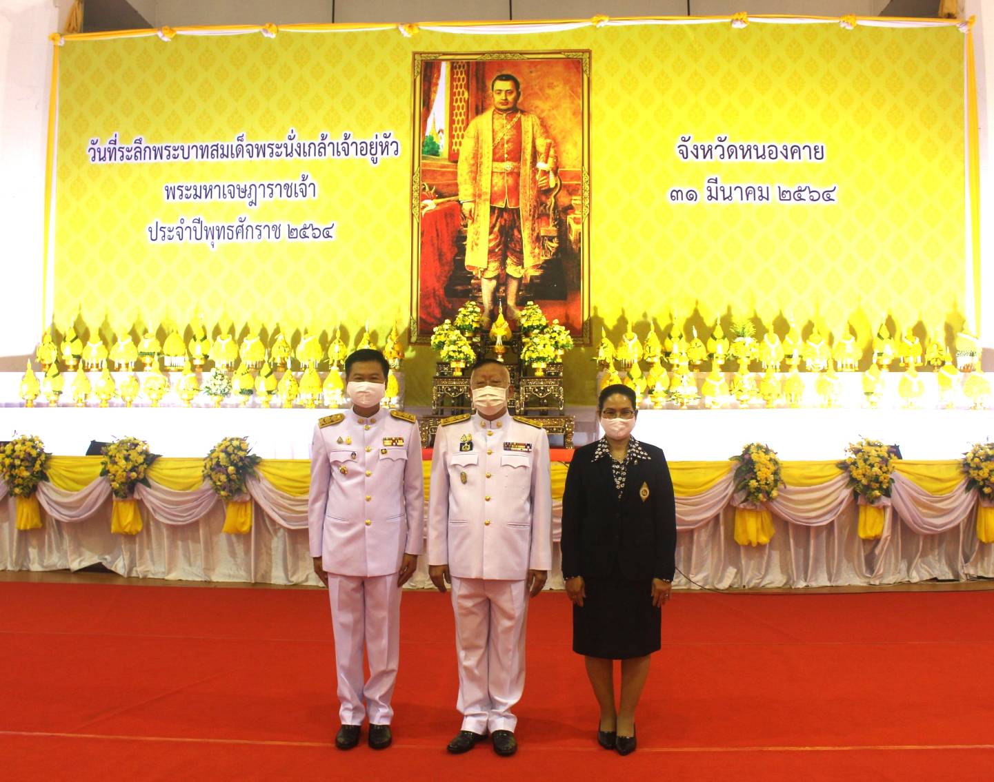พช.หนองคาย เข้าร่วมพิธีวางพานพุ่มดอกไม้สด เนื่องในวันที่ระลึกพระบาทสมเด็จพระนั่งเกล้าเจ้าอยู่หัว พระมหาเจษฎาราชเจ้า ประจำปีพุทธศักราช ๒๕๖๔