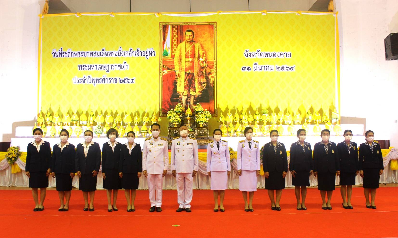 พช.หนองคาย เข้าร่วมพิธีวางพานพุ่มดอกไม้สด เนื่องในวันที่ระลึกพระบาทสมเด็จพระนั่งเกล้าเจ้าอยู่หัว พระมหาเจษฎาราชเจ้า ประจำปีพุทธศักราช ๒๕๖๔