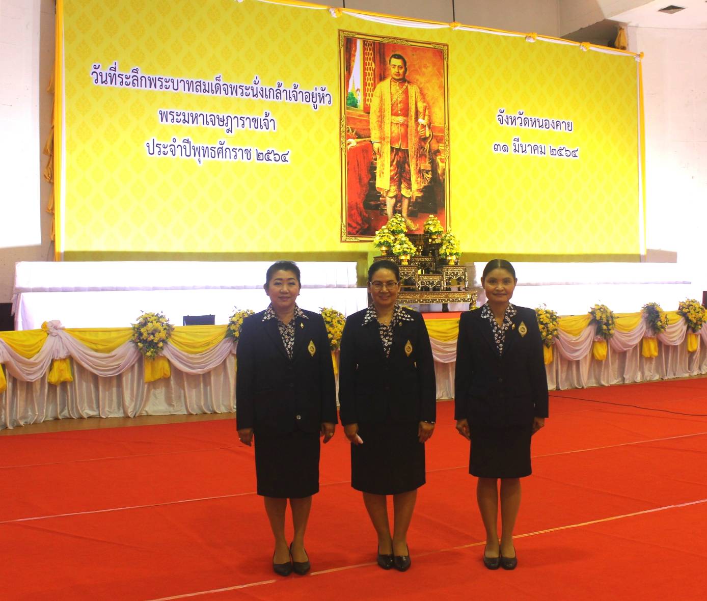 พช.หนองคาย เข้าร่วมพิธีวางพานพุ่มดอกไม้สด เนื่องในวันที่ระลึกพระบาทสมเด็จพระนั่งเกล้าเจ้าอยู่หัว พระมหาเจษฎาราชเจ้า ประจำปีพุทธศักราช ๒๕๖๔