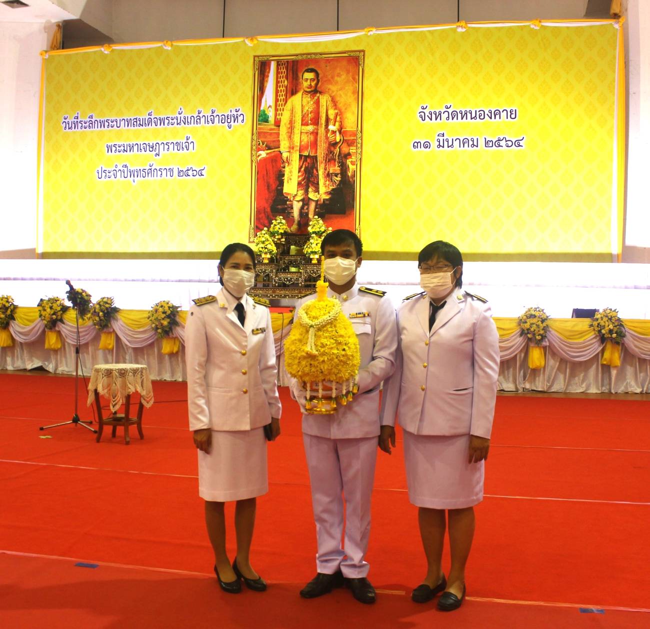 พช.หนองคาย เข้าร่วมพิธีวางพานพุ่มดอกไม้สด เนื่องในวันที่ระลึกพระบาทสมเด็จพระนั่งเกล้าเจ้าอยู่หัว พระมหาเจษฎาราชเจ้า ประจำปีพุทธศักราช ๒๕๖๔