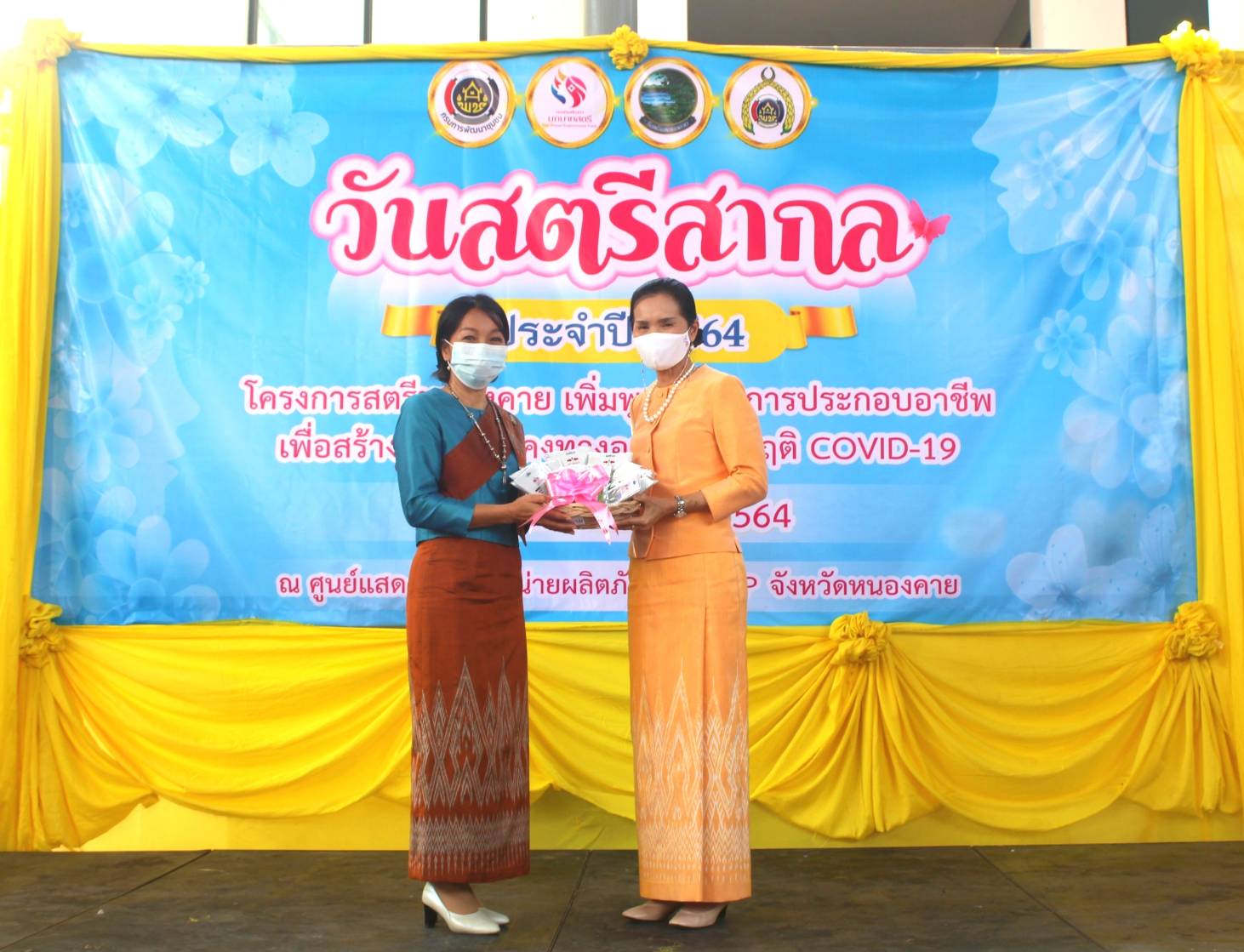 จังหวัดหนองคาย ร่วมกับคณะกรรมการพัฒนาสตรีจังหวัดหนองคาย จัดงานวันสตรีสากล ตามโครงการสตรีหนองคาย เพิ่มพูนทักษะการประกอบอาชีพ เพื่อสร้างความมั่นคงทางอาหาร สู้วิกฤติ COVID-19