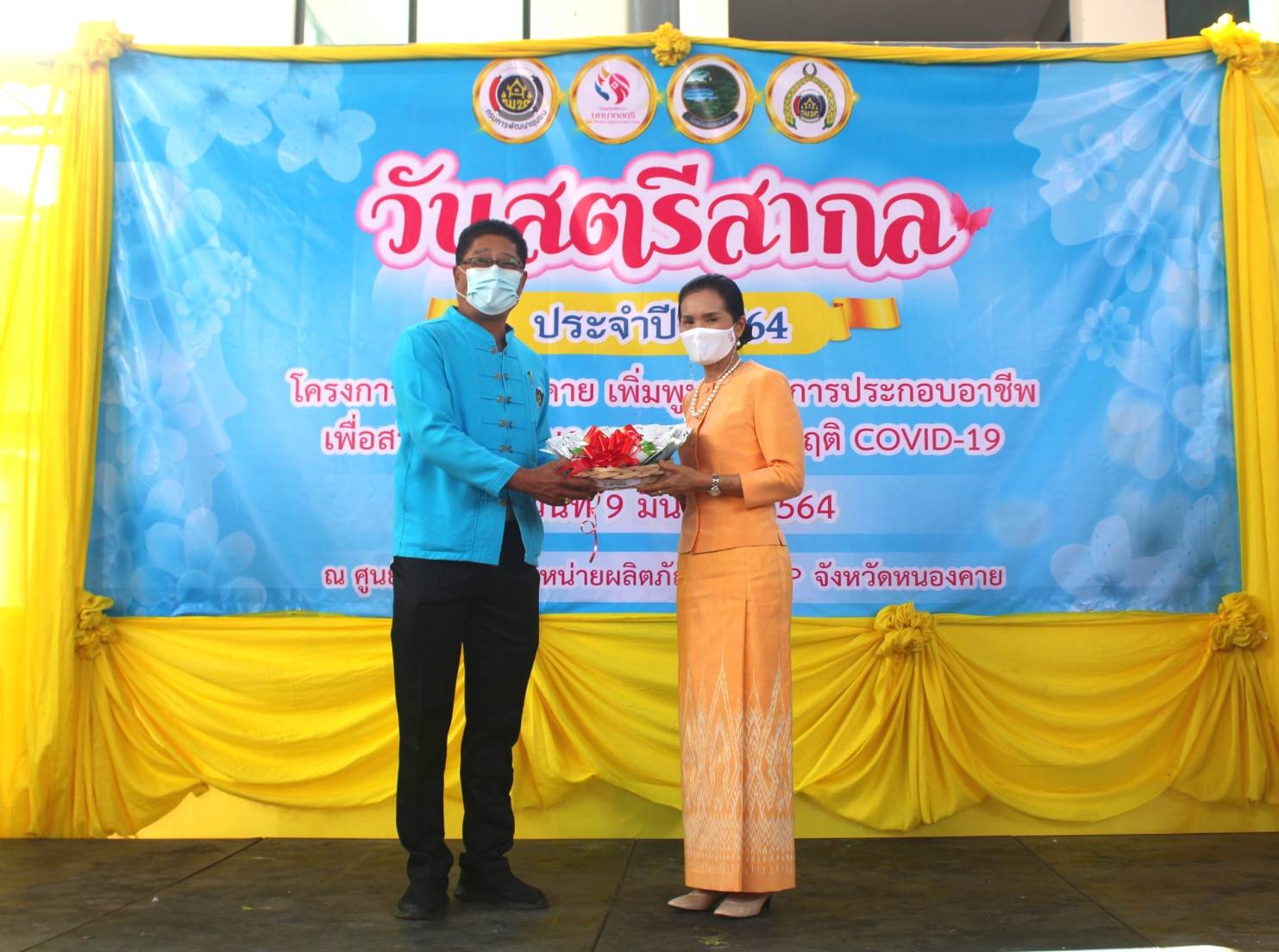 จังหวัดหนองคาย ร่วมกับคณะกรรมการพัฒนาสตรีจังหวัดหนองคาย จัดงานวันสตรีสากล ตามโครงการสตรีหนองคาย เพิ่มพูนทักษะการประกอบอาชีพ เพื่อสร้างความมั่นคงทางอาหาร สู้วิกฤติ COVID-19
