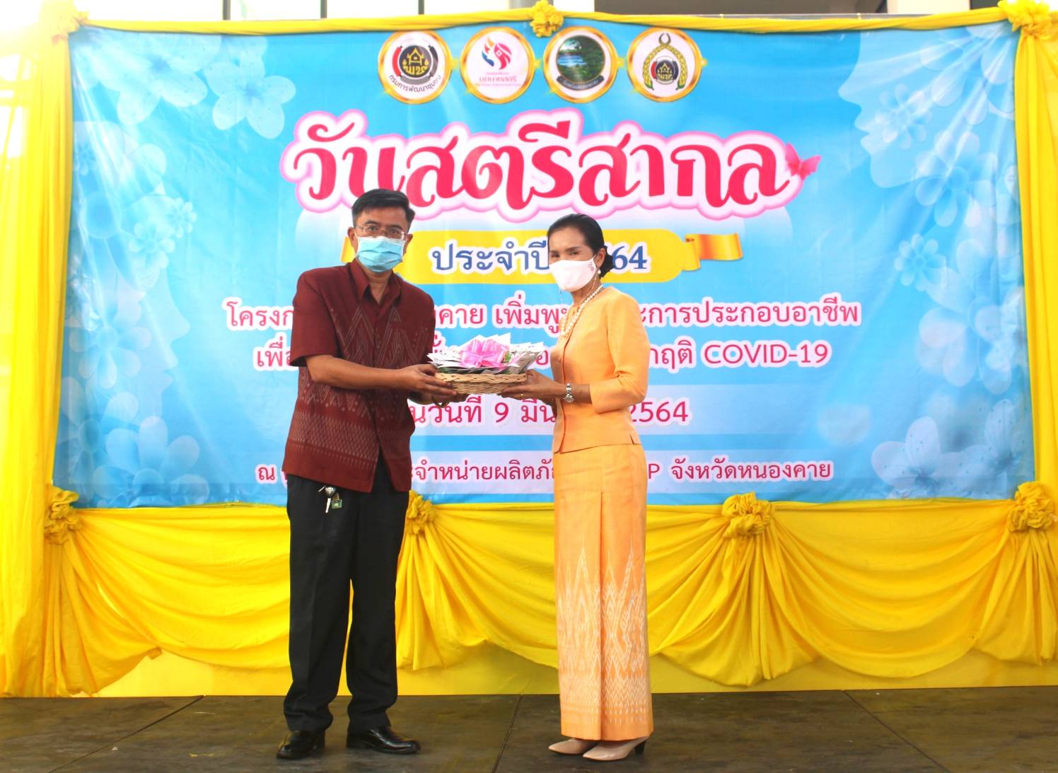 จังหวัดหนองคาย ร่วมกับคณะกรรมการพัฒนาสตรีจังหวัดหนองคาย จัดงานวันสตรีสากล ตามโครงการสตรีหนองคาย เพิ่มพูนทักษะการประกอบอาชีพ เพื่อสร้างความมั่นคงทางอาหาร สู้วิกฤติ COVID-19