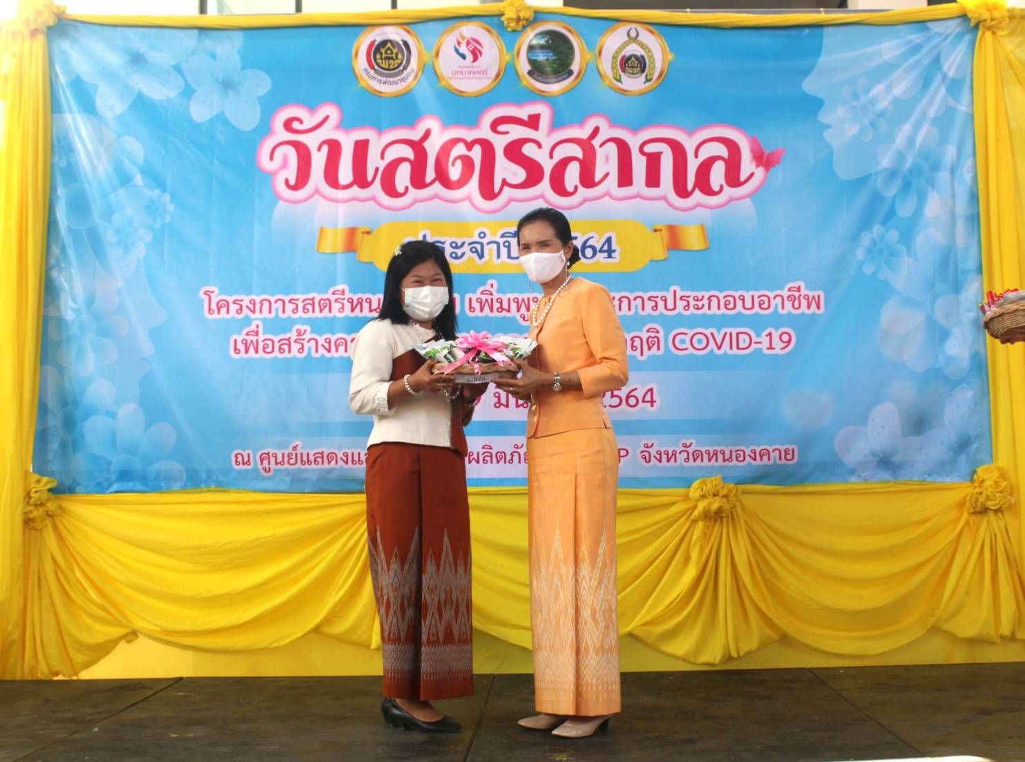 จังหวัดหนองคาย ร่วมกับคณะกรรมการพัฒนาสตรีจังหวัดหนองคาย จัดงานวันสตรีสากล ตามโครงการสตรีหนองคาย เพิ่มพูนทักษะการประกอบอาชีพ เพื่อสร้างความมั่นคงทางอาหาร สู้วิกฤติ COVID-19