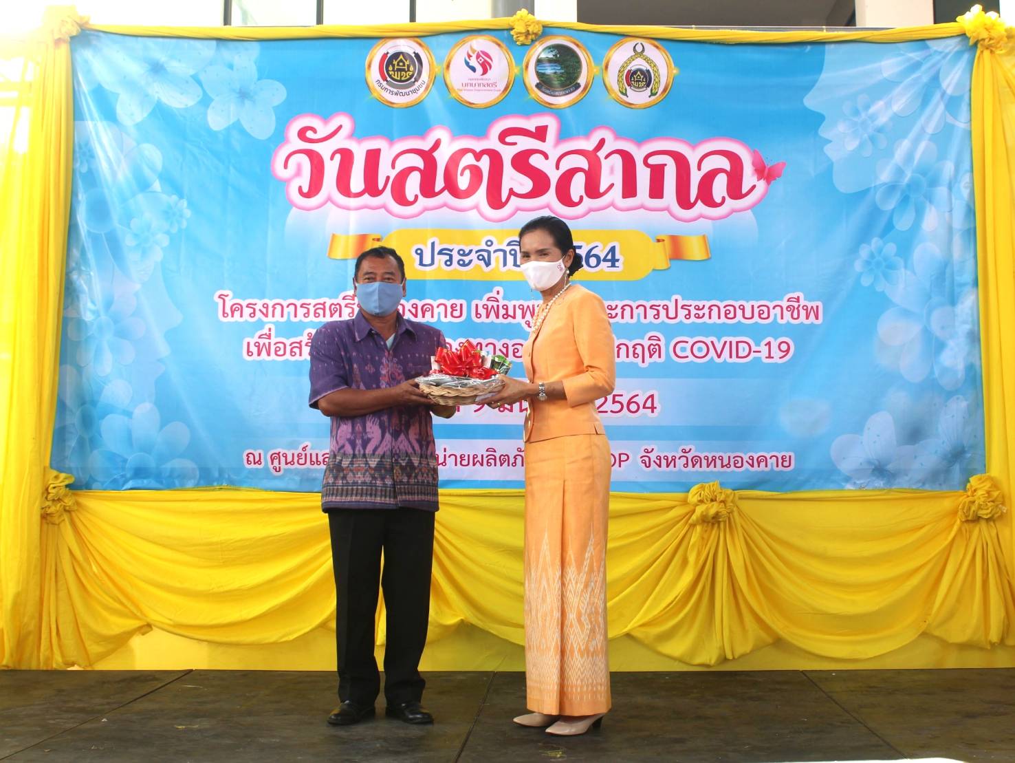 จังหวัดหนองคาย ร่วมกับคณะกรรมการพัฒนาสตรีจังหวัดหนองคาย จัดงานวันสตรีสากล ตามโครงการสตรีหนองคาย เพิ่มพูนทักษะการประกอบอาชีพ เพื่อสร้างความมั่นคงทางอาหาร สู้วิกฤติ COVID-19