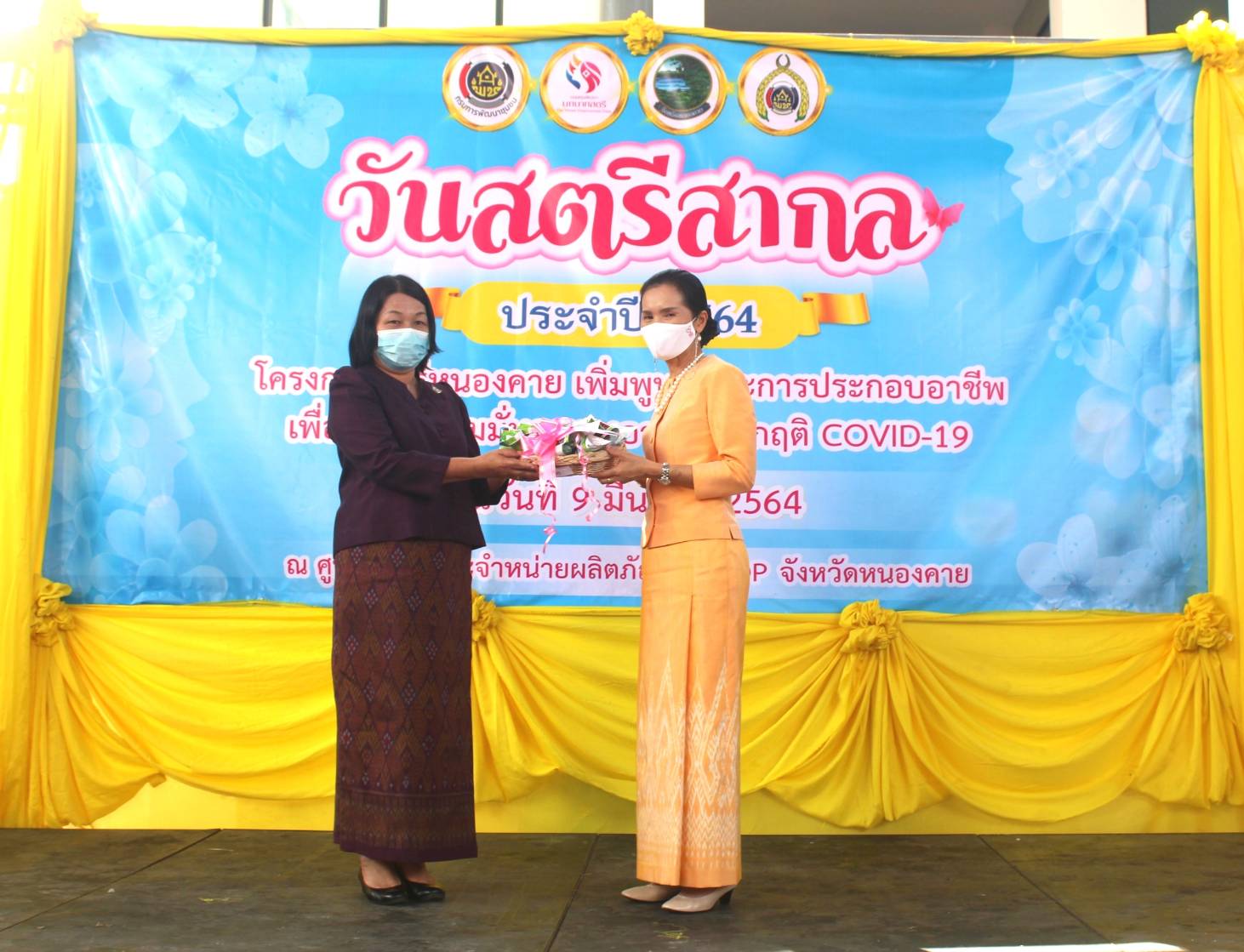 จังหวัดหนองคาย ร่วมกับคณะกรรมการพัฒนาสตรีจังหวัดหนองคาย จัดงานวันสตรีสากล ตามโครงการสตรีหนองคาย เพิ่มพูนทักษะการประกอบอาชีพ เพื่อสร้างความมั่นคงทางอาหาร สู้วิกฤติ COVID-19