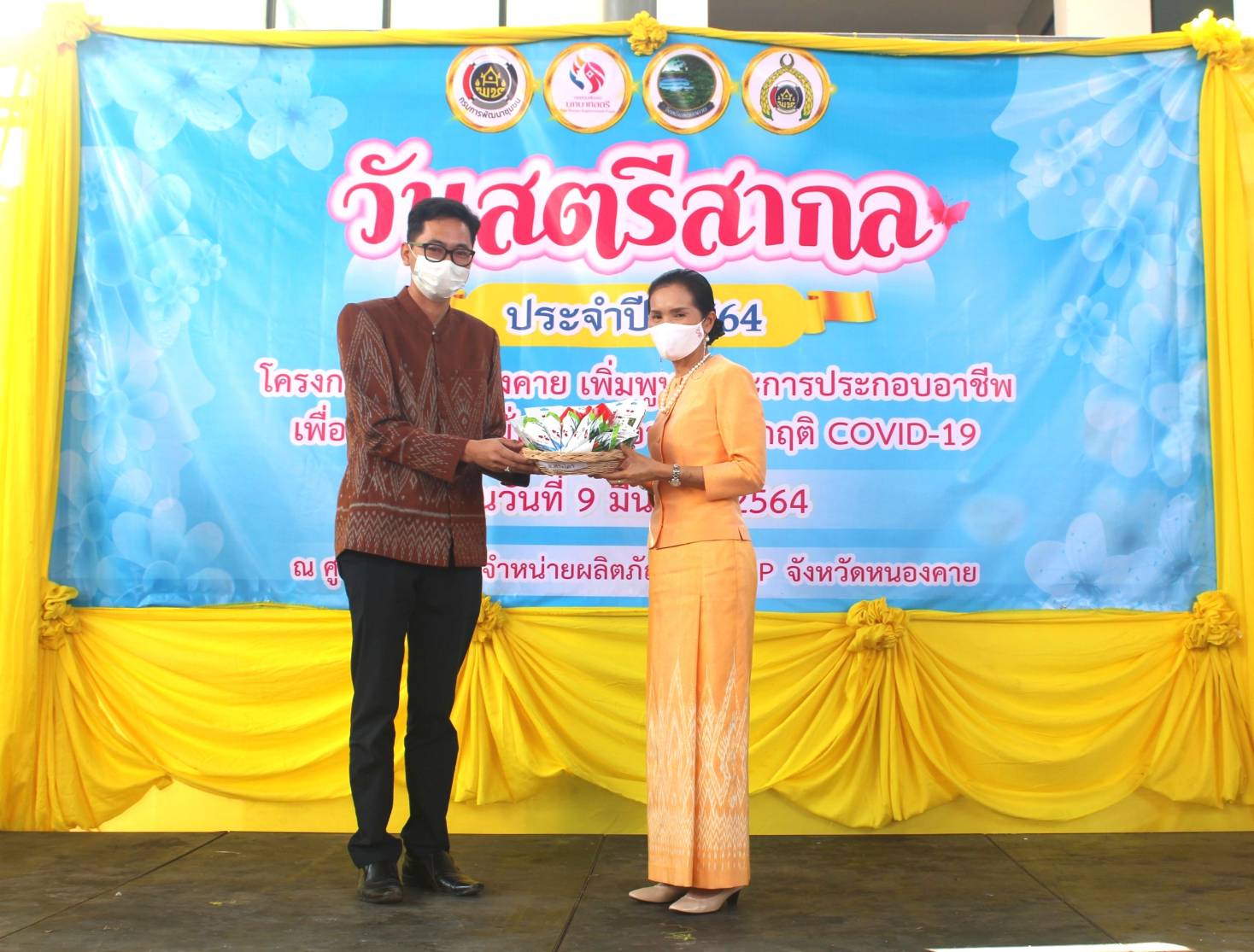 จังหวัดหนองคาย ร่วมกับคณะกรรมการพัฒนาสตรีจังหวัดหนองคาย จัดงานวันสตรีสากล ตามโครงการสตรีหนองคาย เพิ่มพูนทักษะการประกอบอาชีพ เพื่อสร้างความมั่นคงทางอาหาร สู้วิกฤติ COVID-19