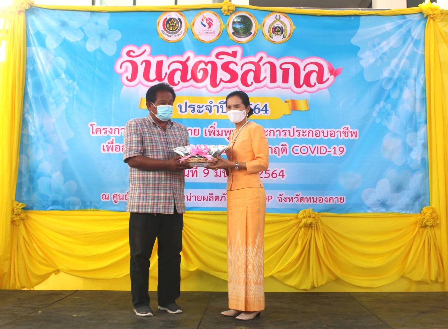 จังหวัดหนองคาย ร่วมกับคณะกรรมการพัฒนาสตรีจังหวัดหนองคาย จัดงานวันสตรีสากล ตามโครงการสตรีหนองคาย เพิ่มพูนทักษะการประกอบอาชีพ เพื่อสร้างความมั่นคงทางอาหาร สู้วิกฤติ COVID-19