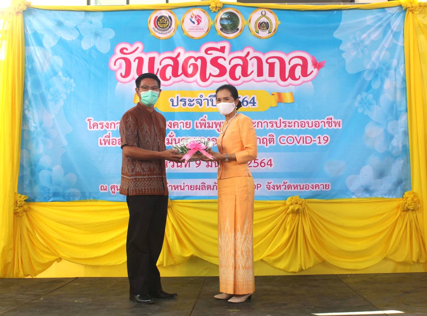 จังหวัดหนองคาย ร่วมกับคณะกรรมการพัฒนาสตรีจังหวัดหนองคาย จัดงานวันสตรีสากล ตามโครงการสตรีหนองคาย เพิ่มพูนทักษะการประกอบอาชีพ เพื่อสร้างความมั่นคงทางอาหาร สู้วิกฤติ COVID-19