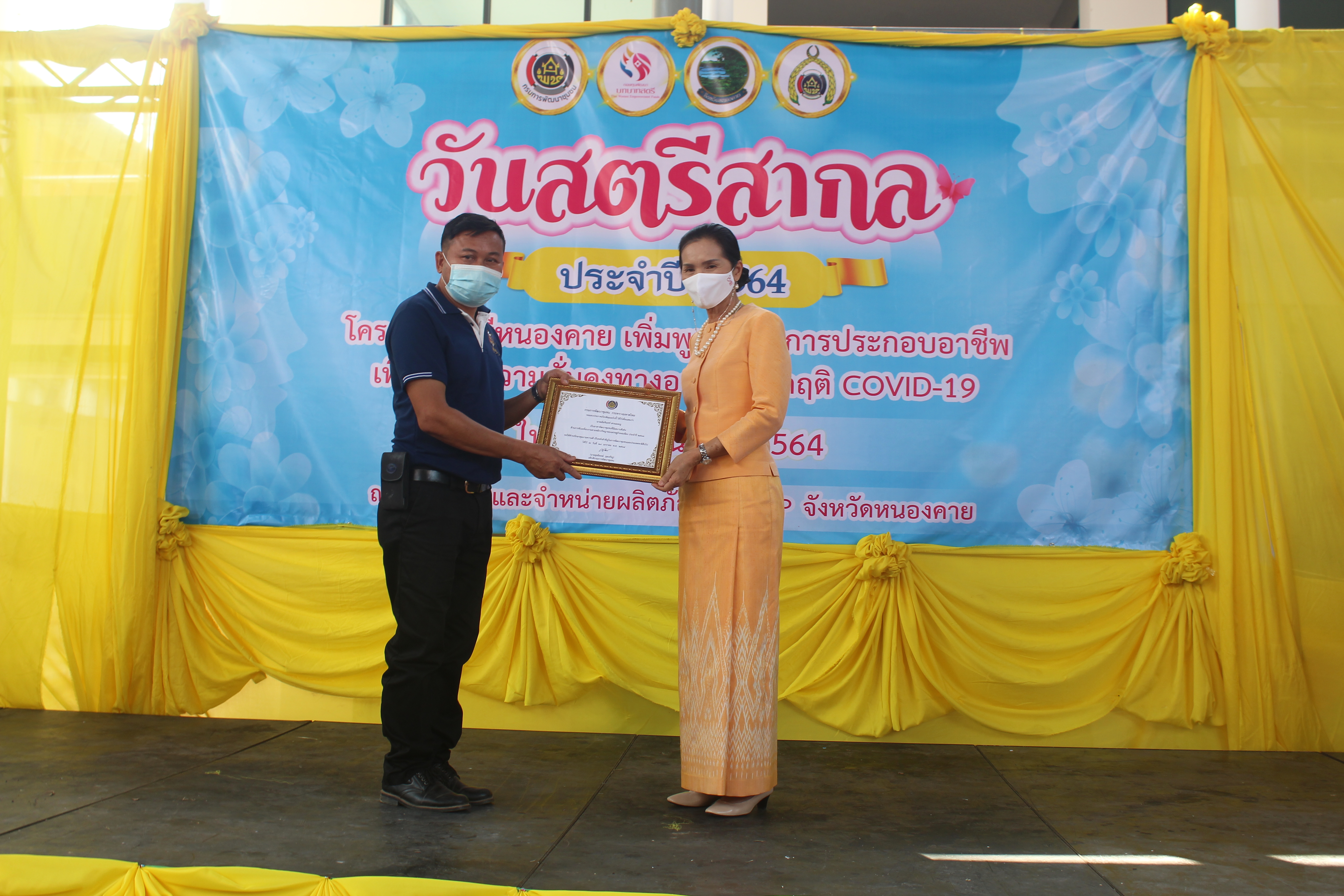 จังหวัดหนองคาย ร่วมกับคณะกรรมการพัฒนาสตรีจังหวัดหนองคาย จัดงานวันสตรีสากล ตามโครงการสตรีหนองคาย เพิ่มพูนทักษะการประกอบอาชีพ เพื่อสร้างความมั่นคงทางอาหาร สู้วิกฤติ COVID-19