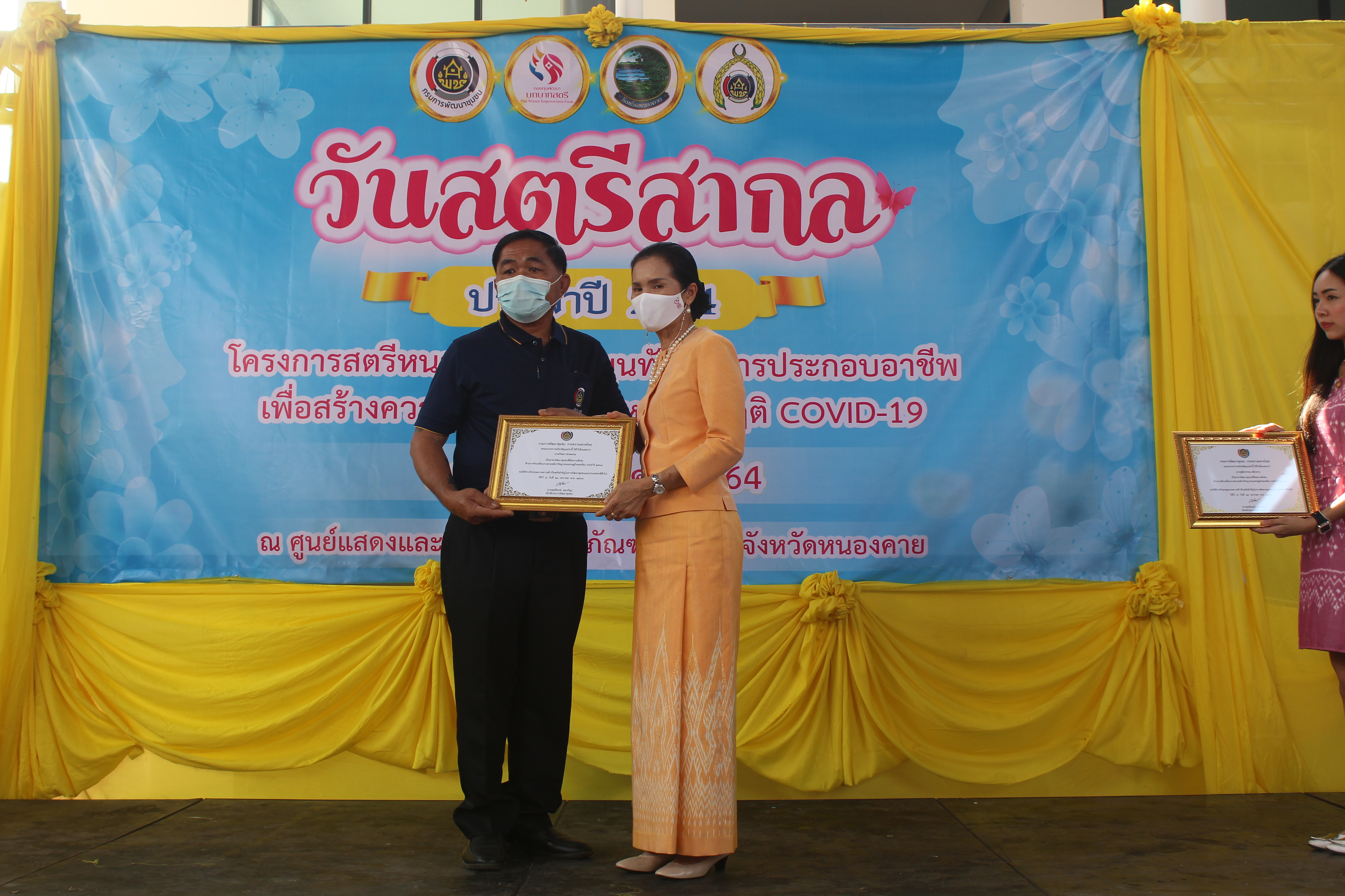 จังหวัดหนองคาย ร่วมกับคณะกรรมการพัฒนาสตรีจังหวัดหนองคาย จัดงานวันสตรีสากล ตามโครงการสตรีหนองคาย เพิ่มพูนทักษะการประกอบอาชีพ เพื่อสร้างความมั่นคงทางอาหาร สู้วิกฤติ COVID-19