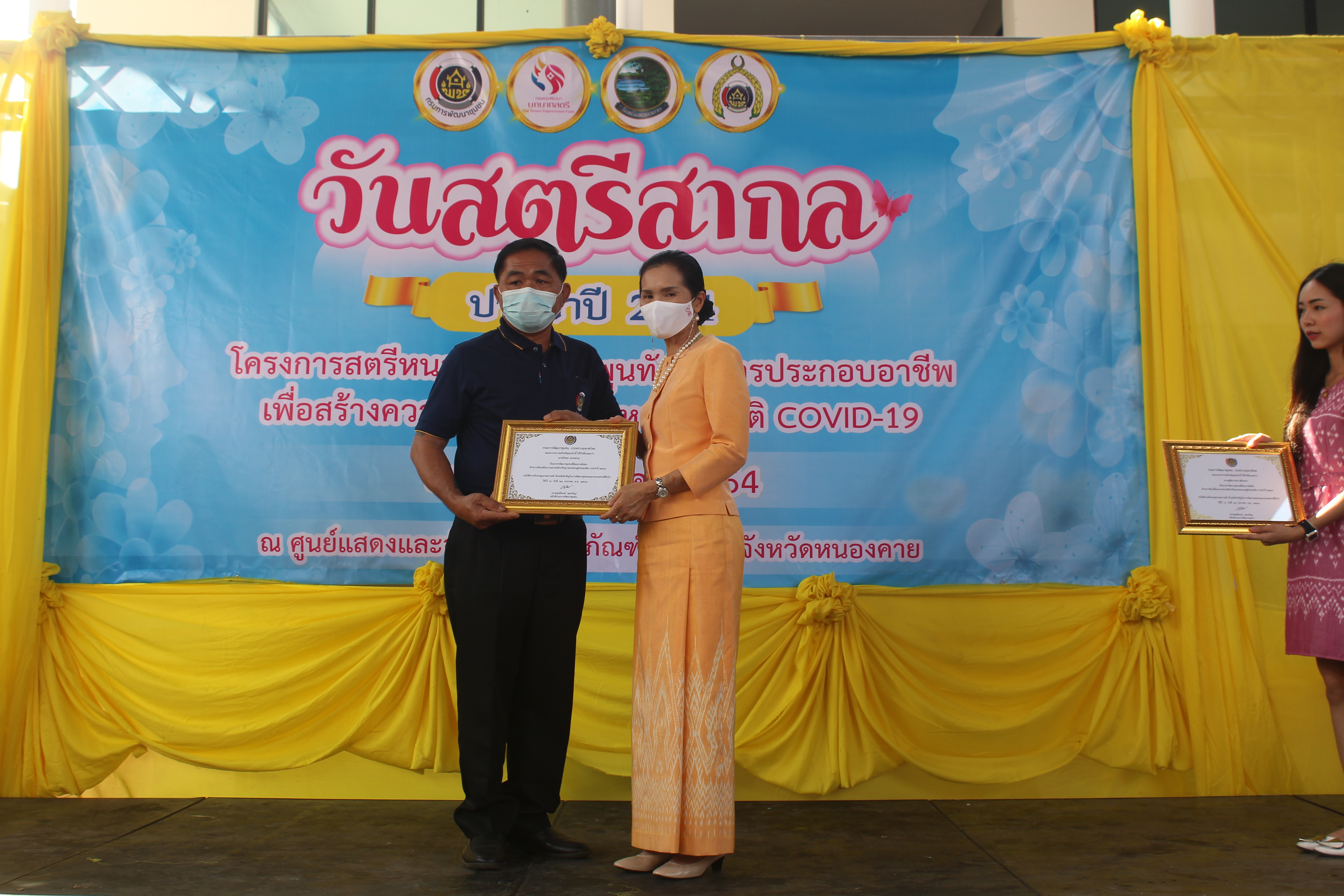จังหวัดหนองคาย ร่วมกับคณะกรรมการพัฒนาสตรีจังหวัดหนองคาย จัดงานวันสตรีสากล ตามโครงการสตรีหนองคาย เพิ่มพูนทักษะการประกอบอาชีพ เพื่อสร้างความมั่นคงทางอาหาร สู้วิกฤติ COVID-19