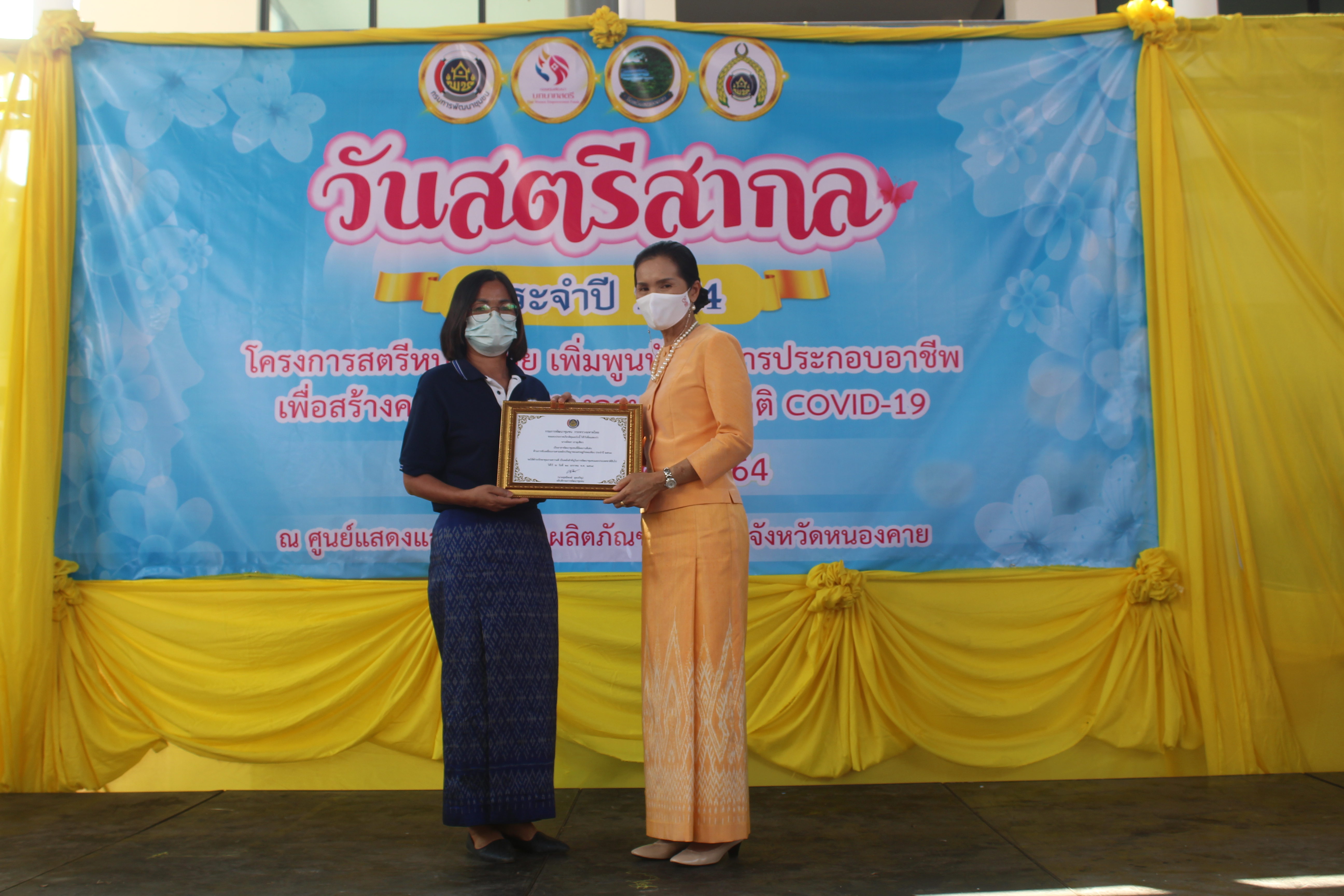 จังหวัดหนองคาย ร่วมกับคณะกรรมการพัฒนาสตรีจังหวัดหนองคาย จัดงานวันสตรีสากล ตามโครงการสตรีหนองคาย เพิ่มพูนทักษะการประกอบอาชีพ เพื่อสร้างความมั่นคงทางอาหาร สู้วิกฤติ COVID-19