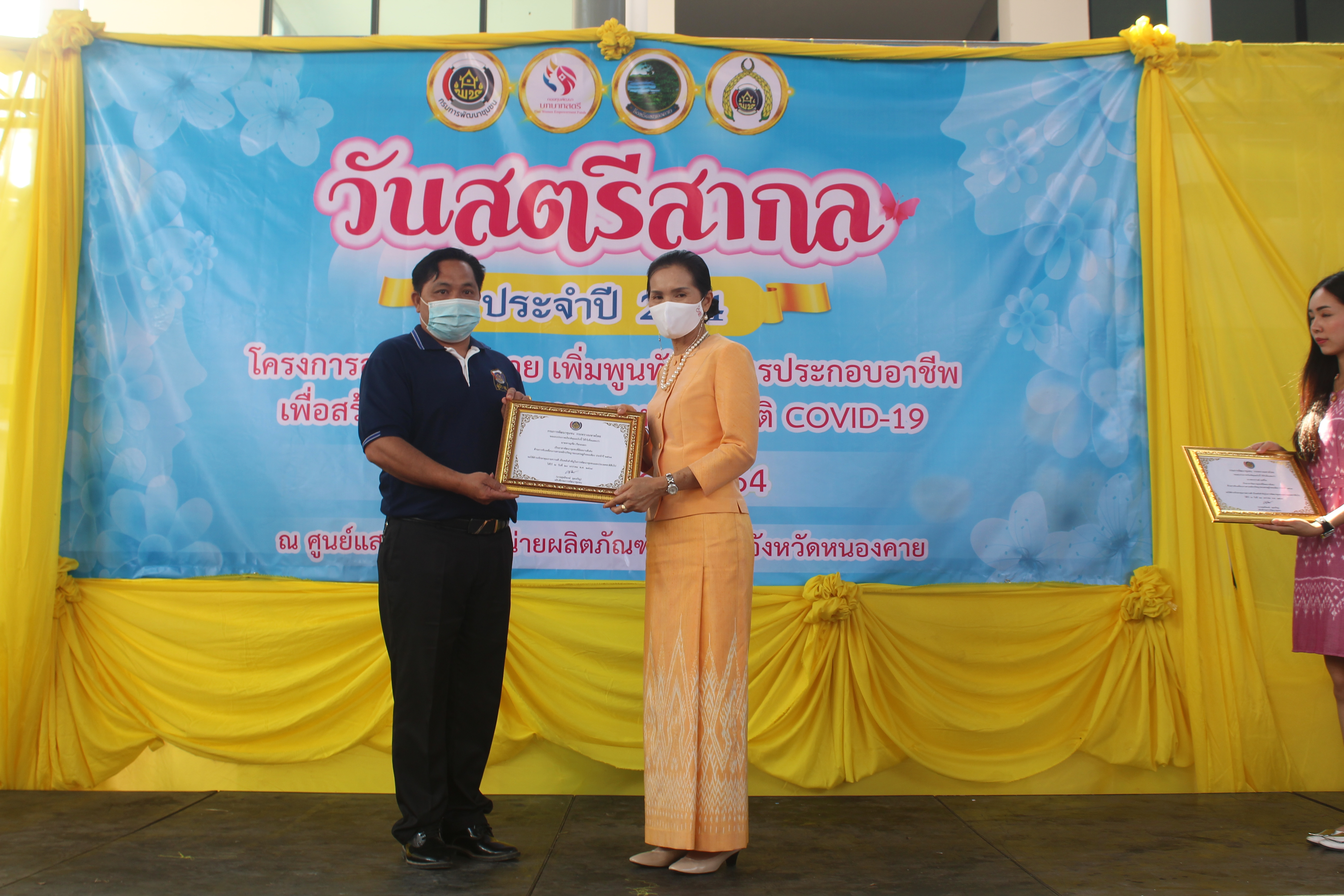 จังหวัดหนองคาย ร่วมกับคณะกรรมการพัฒนาสตรีจังหวัดหนองคาย จัดงานวันสตรีสากล ตามโครงการสตรีหนองคาย เพิ่มพูนทักษะการประกอบอาชีพ เพื่อสร้างความมั่นคงทางอาหาร สู้วิกฤติ COVID-19