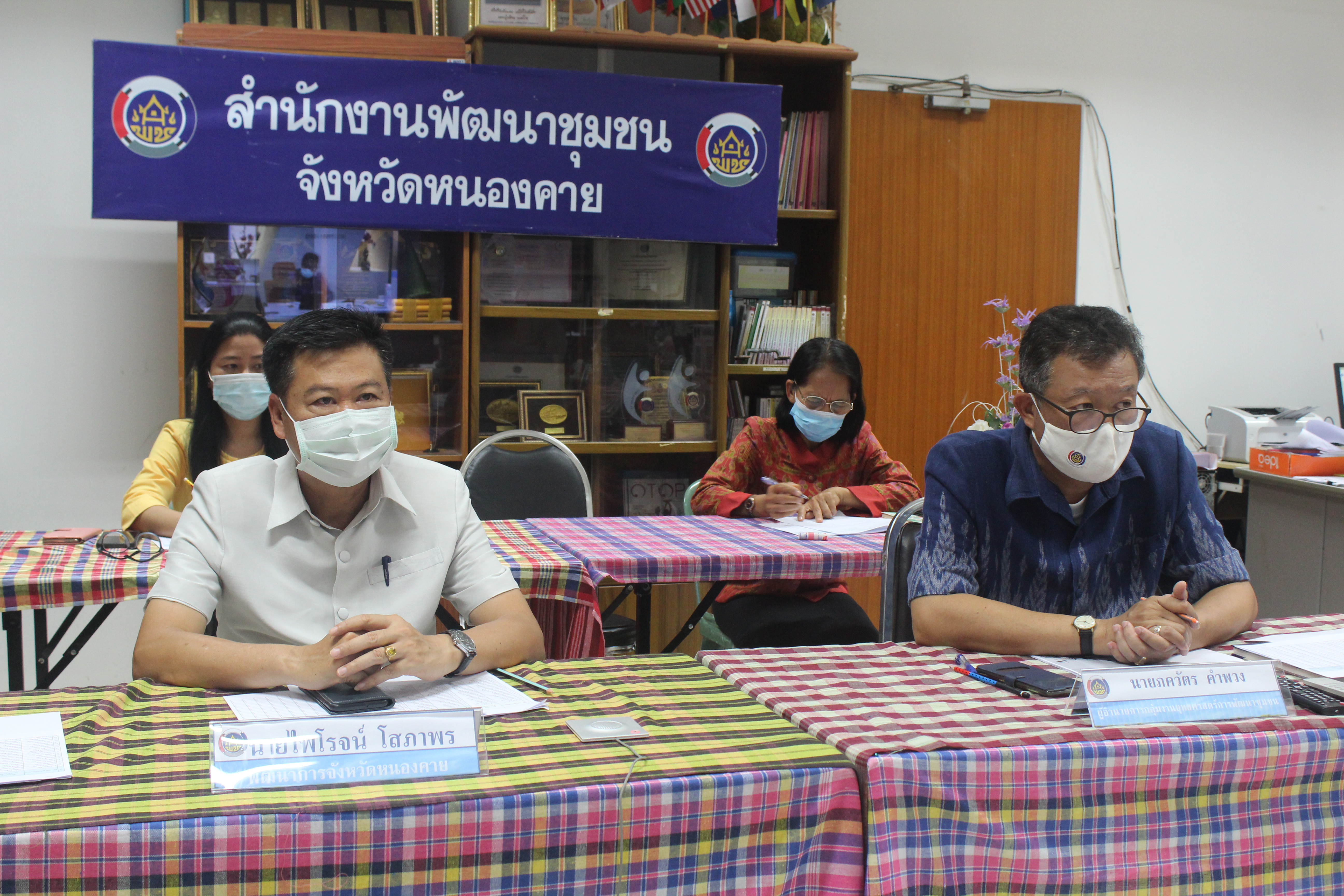 พช.หนองคาย ร่วมประชุมขับเคลื่อนการดำเนินงานโครงการพัฒนาพื้นที่ต้นแบบการพัฒนาคุณภาพชีวิต ตามหลักทฤษฎีใหม่ประยุกต์สู่ “โคก หนอง นา” กรมการพัฒนาชุมชน ผ่านระบบวีดิทัศน์ทางไกล (Video Conference)