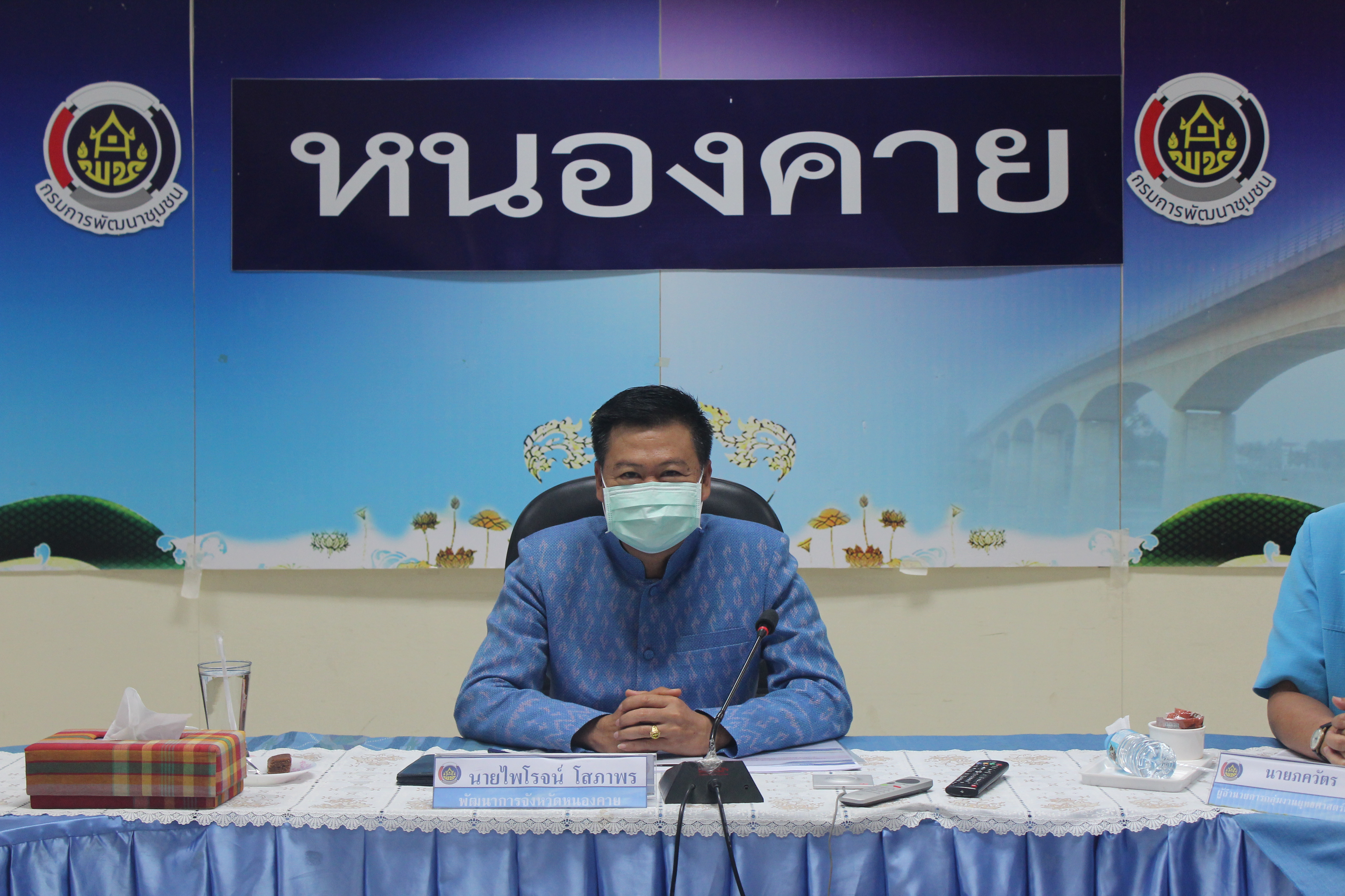 พช.หนองคาย ร่วมรับฟังการประชุมกรมการพัฒนาชุมชน ครั้งที่ 4/2564 ผ่านระบบวีดีทัศน์ทางไกล (Video Conference)