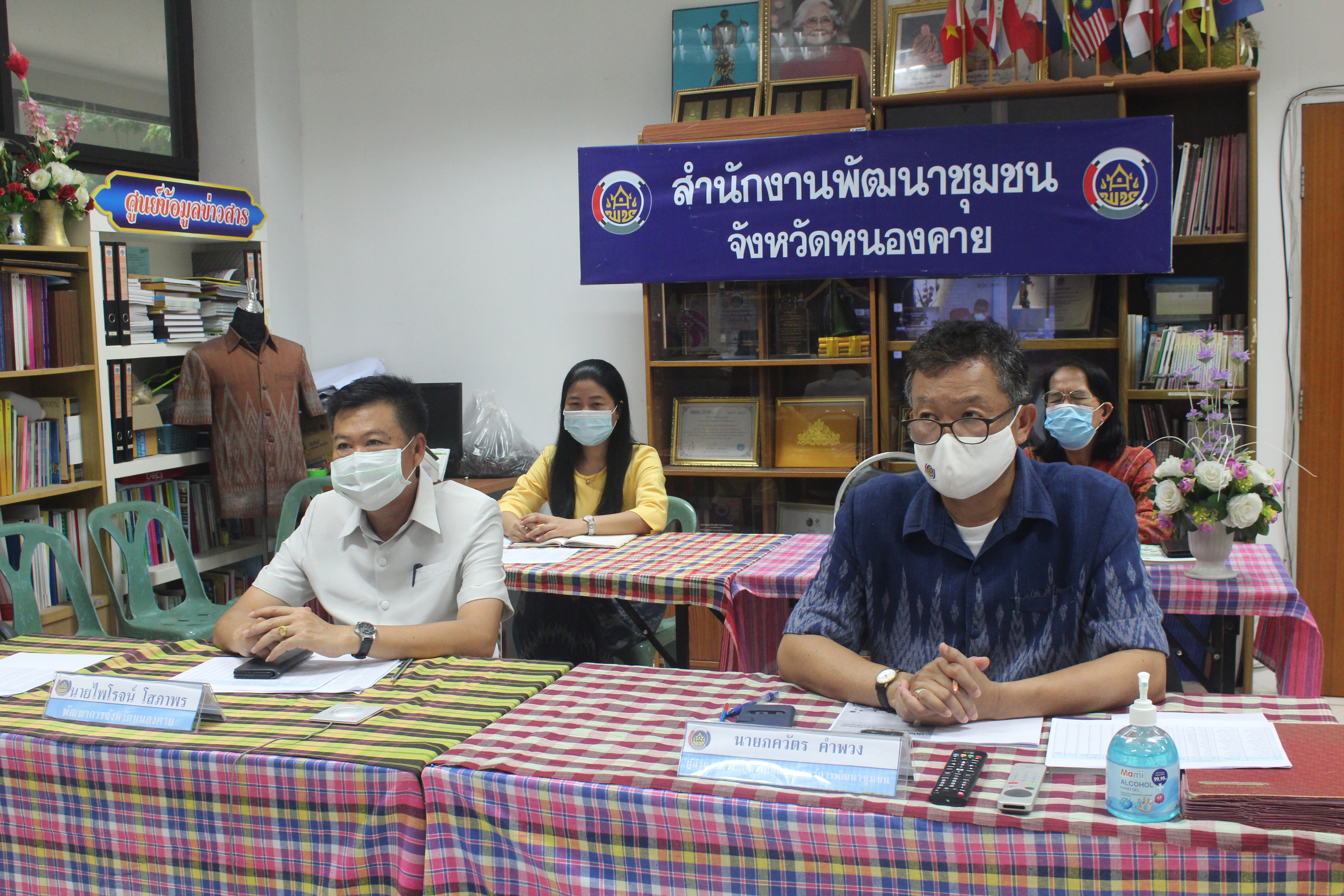 พช.หนองคาย ร่วมประชุมขับเคลื่อนการดำเนินงานโครงการพัฒนาพื้นที่ต้นแบบการพัฒนาคุณภาพชีวิต ตามหลักทฤษฎีใหม่ประยุกต์สู่ “โคก หนอง นา” กรมการพัฒนาชุมชน ผ่านระบบวีดิทัศน์ทางไกล (Video Conference)