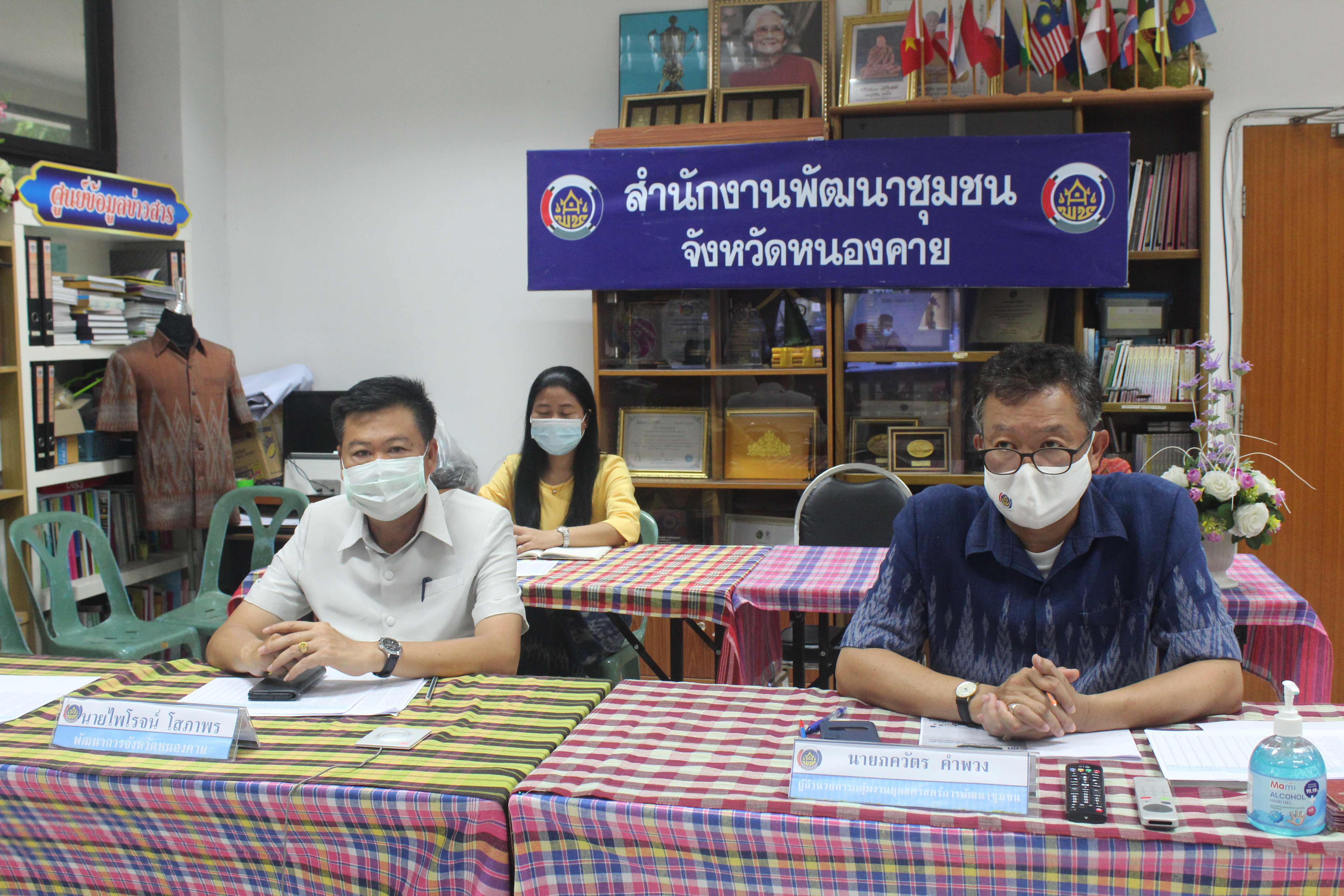 พช.หนองคาย ร่วมประชุมขับเคลื่อนการดำเนินงานโครงการพัฒนาพื้นที่ต้นแบบการพัฒนาคุณภาพชีวิต ตามหลักทฤษฎีใหม่ประยุกต์สู่ “โคก หนอง นา” กรมการพัฒนาชุมชน ผ่านระบบวีดิทัศน์ทางไกล (Video Conference)