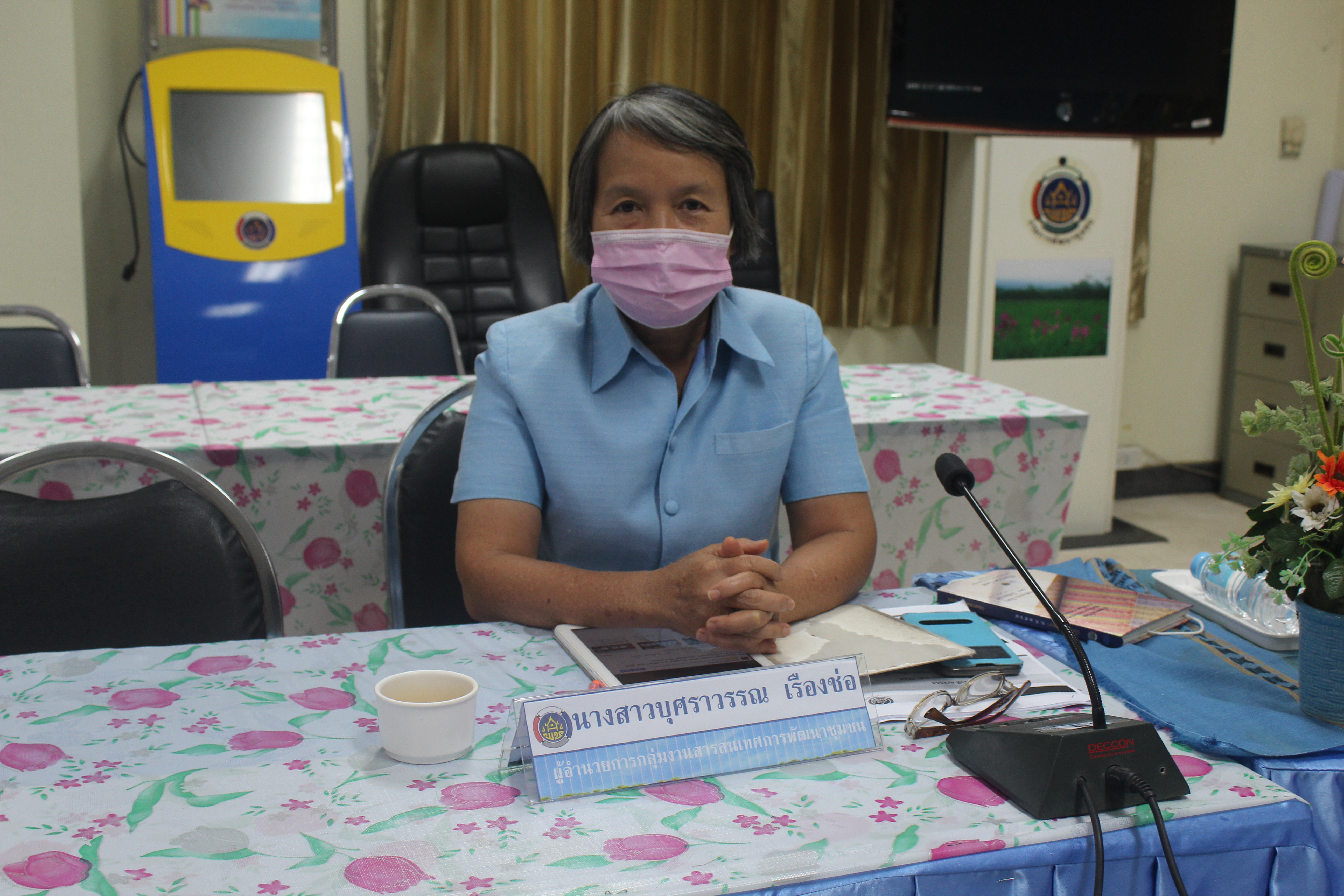 พช.หนองคาย ร่วมรับฟังการประชุมกรมการพัฒนาชุมชน ครั้งที่ 4/2564 ผ่านระบบวีดีทัศน์ทางไกล (Video Conference)