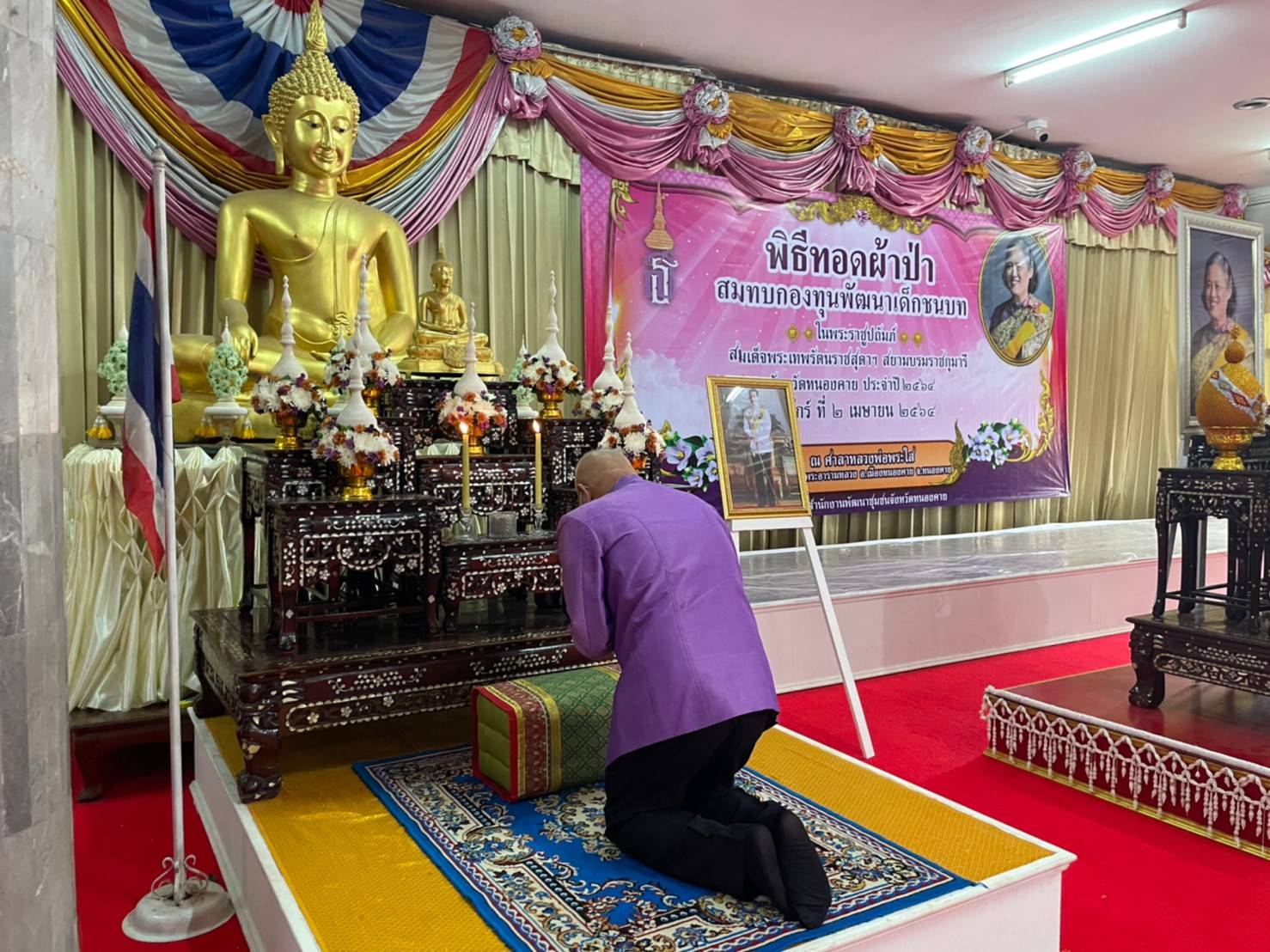 จังหวัดหนองคาย จัดกิจกรรม ทอดถวายผ้าป่าสมทบกองทุนพัฒนาเด็กชนบท ในพระราชูปถัมภ์สมเด็จพระเทพรัตนราชสุดาฯ สยามบรมราชกุมารี จังหวัดหนองคาย ประจำปี 2564