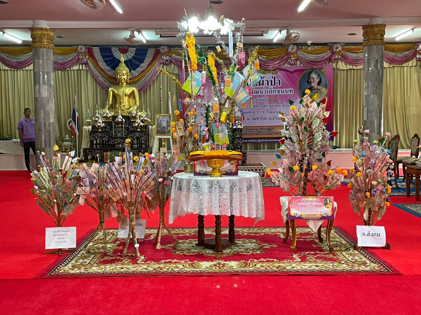 จังหวัดหนองคาย จัดกิจกรรม ทอดถวายผ้าป่าสมทบกองทุนพัฒนาเด็กชนบท ในพระราชูปถัมภ์สมเด็จพระเทพรัตนราชสุดาฯ สยามบรมราชกุมารี จังหวัดหนองคาย ประจำปี 2564