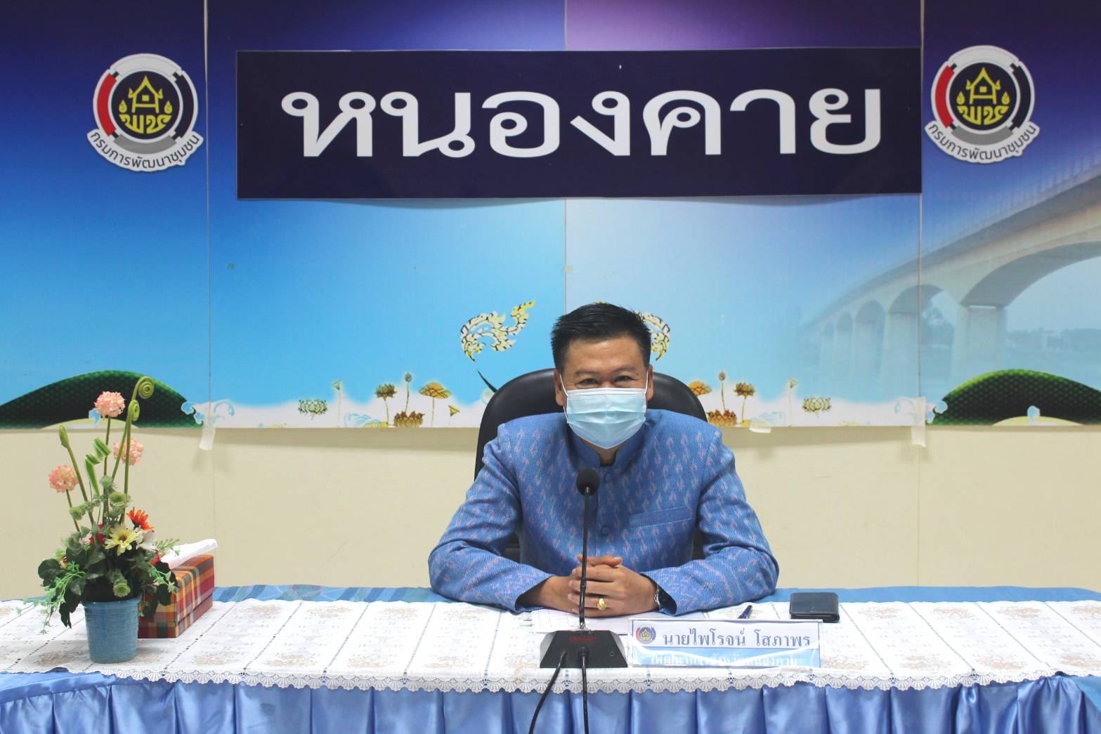 พช.หนองคาย ประชุมคณะกรรมการคัดเลือกคนกองทุนพัฒนาบทบาทสตรีดีเด่น ระดับจังหวัด ประจำปี 2564