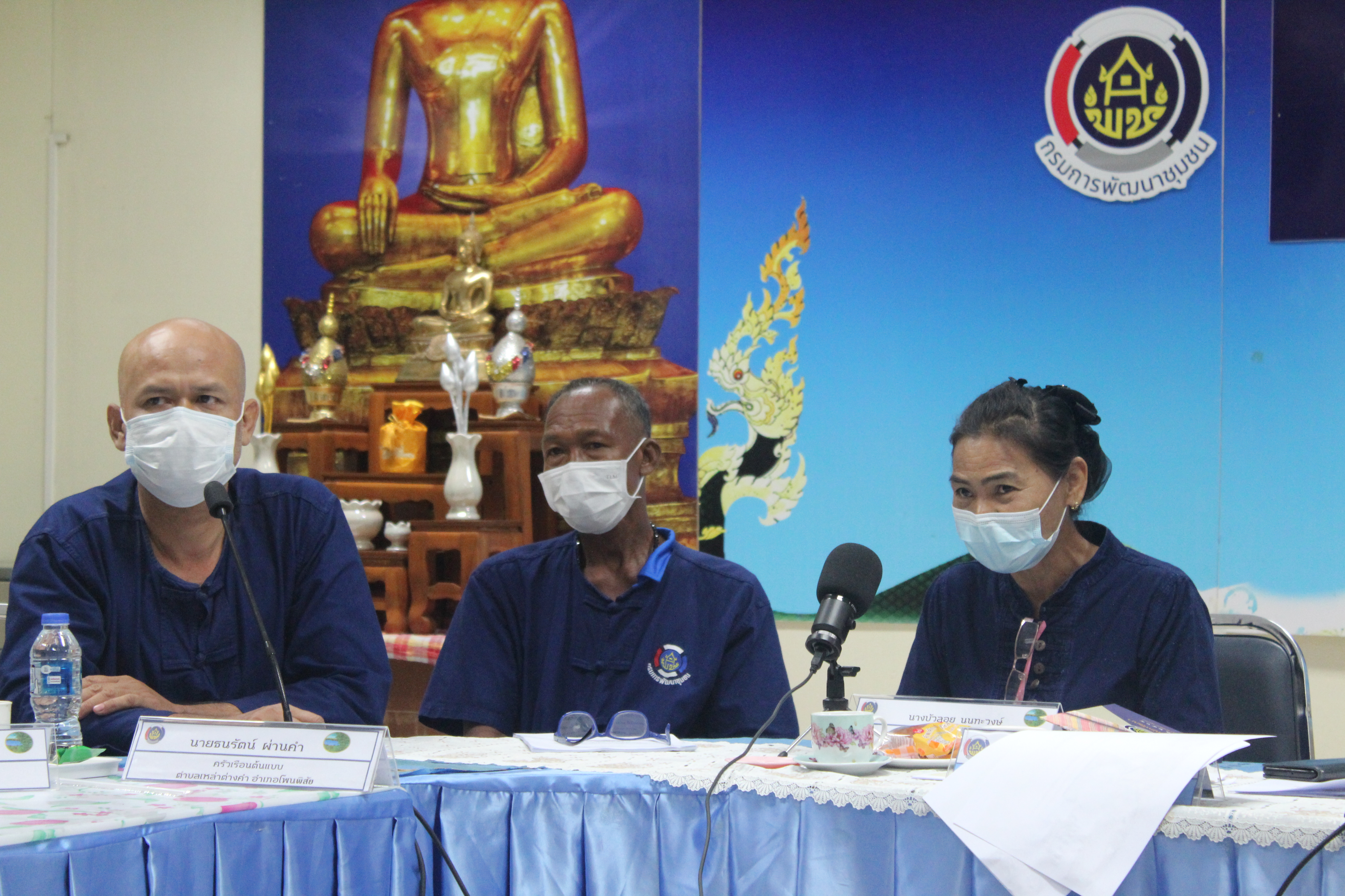 พช.หนองคาย ร่วมประชุมติดตามความก้าวหน้าโครงการพัฒนาพื้นที่ต้นแบบการพัฒนาคุณภาพชีวิตตามหลักทฤษฏีใหม่ ประยุกต์สู่ “โคก หนอง นา โมเดล ” ของกรมการพัฒนาชุมชน กระทรวงมหาดไทย พื้นที่จังหวัดอุดรธานี และ จังหวัดหนองคาย ผ่านระบบการประชุมทางไกล Teleconference