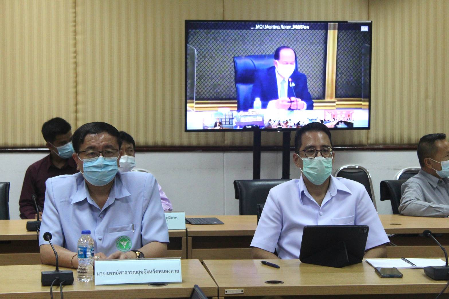 จังหวัดหนองคาย ร่วมประชุมมอบนโยบาย/ข้อสั่งการกระทรวงมหาดไทย เพื่อป้องกัน ควบคุมและแก้ไขสถาณการณ์ไวรัสโคโรนา (โควิด -19) ผ่านระบบวีดิทัศน์ทางไกล (VCS) กระทรวงมหาดไทย