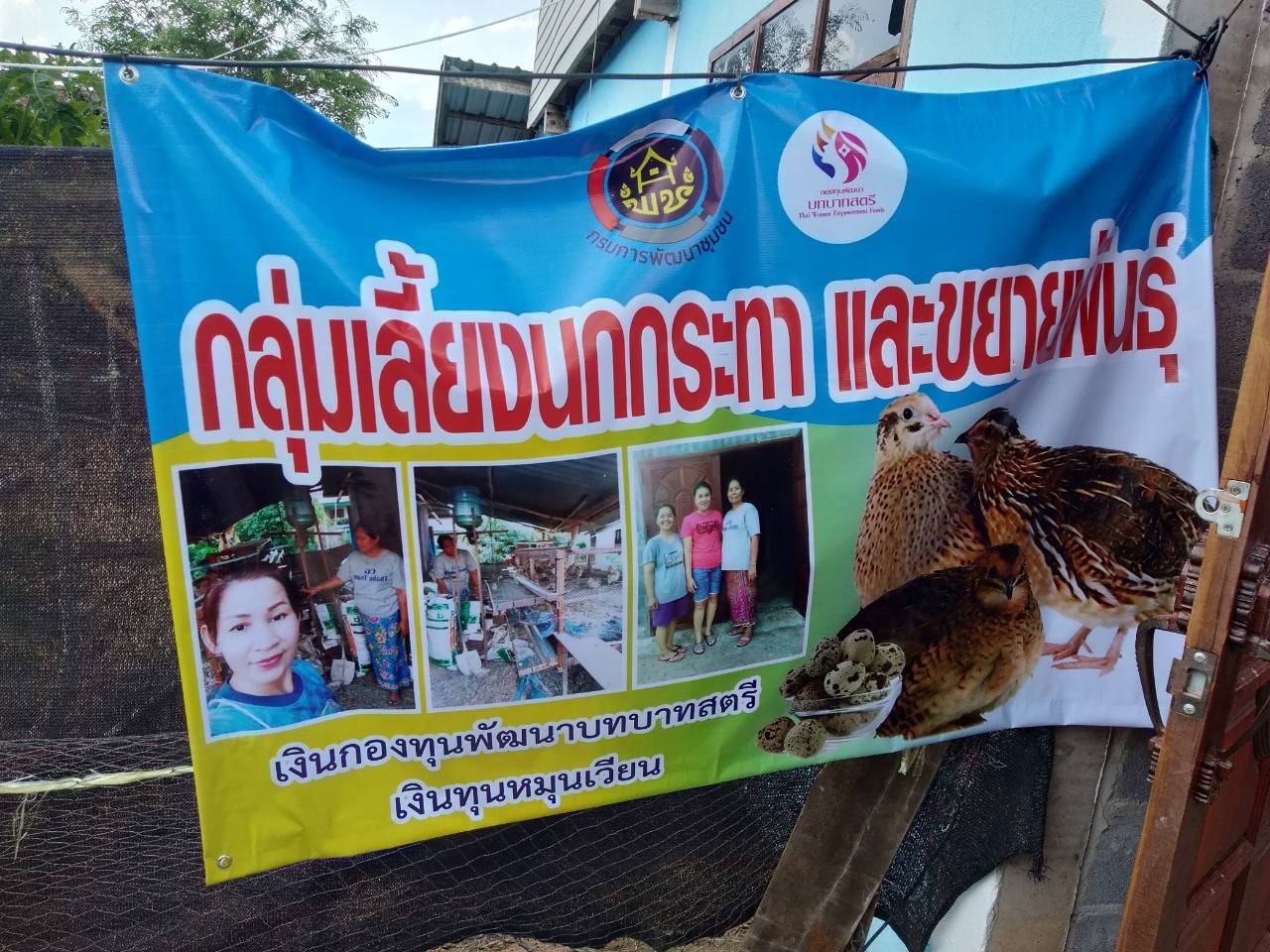 พช.หนองคาย พร้อม คณะกรรมการคัดเลือกคนกองทุนพัฒนาบทบาทสตรีดีเด่น ระดับจังหวัด ประจำปี 2564 ลงพื้นที่เพื่อคัดสรรคนกองทุนพัฒนาบทบาทสตรีดีเด่น ระดับจังหวัด ในพื้นที่ อำเภอโพธิ์ตาก และ อำเภอท่าบ่อ จังหวัดหนองคาย