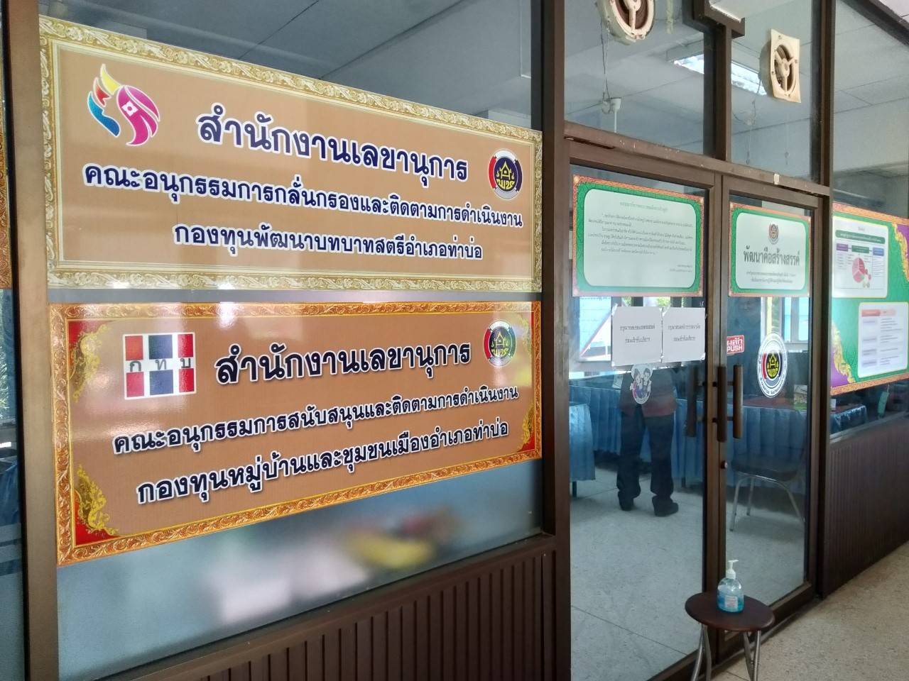 พช.หนองคาย พร้อม คณะกรรมการคัดเลือกคนกองทุนพัฒนาบทบาทสตรีดีเด่น ระดับจังหวัด ประจำปี 2564 ลงพื้นที่เพื่อคัดสรรคนกองทุนพัฒนาบทบาทสตรีดีเด่น ระดับจังหวัด ในพื้นที่ อำเภอโพธิ์ตาก และ อำเภอท่าบ่อ จังหวัดหนองคาย