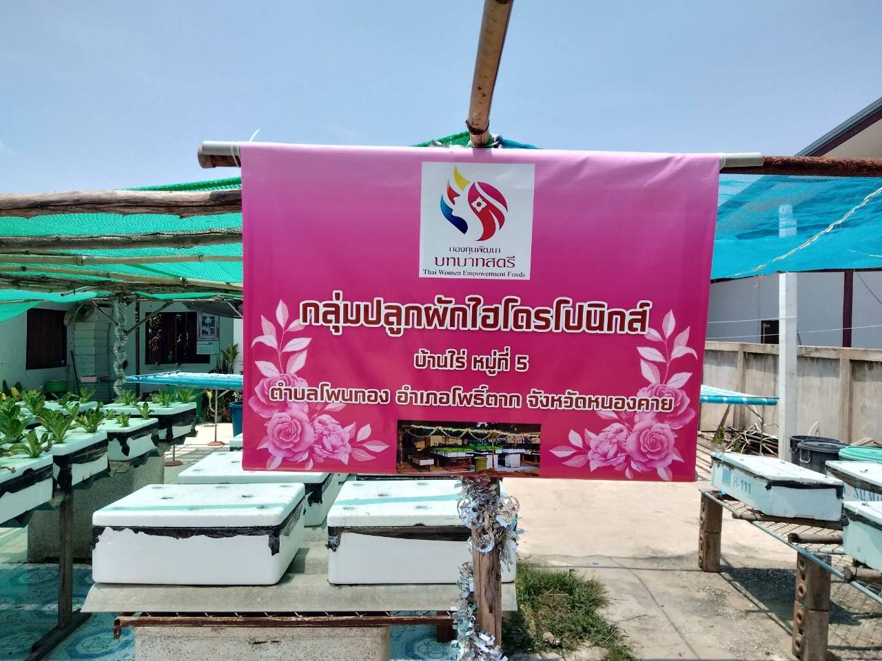 พช.หนองคาย พร้อม คณะกรรมการคัดเลือกคนกองทุนพัฒนาบทบาทสตรีดีเด่น ระดับจังหวัด ประจำปี 2564 ลงพื้นที่เพื่อคัดสรรคนกองทุนพัฒนาบทบาทสตรีดีเด่น ระดับจังหวัด ในพื้นที่ อำเภอโพธิ์ตาก และ อำเภอท่าบ่อ จังหวัดหนองคาย