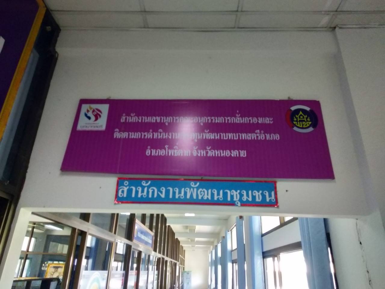 พช.หนองคาย พร้อม คณะกรรมการคัดเลือกคนกองทุนพัฒนาบทบาทสตรีดีเด่น ระดับจังหวัด ประจำปี 2564 ลงพื้นที่เพื่อคัดสรรคนกองทุนพัฒนาบทบาทสตรีดีเด่น ระดับจังหวัด ในพื้นที่ อำเภอโพธิ์ตาก และ อำเภอท่าบ่อ จังหวัดหนองคาย