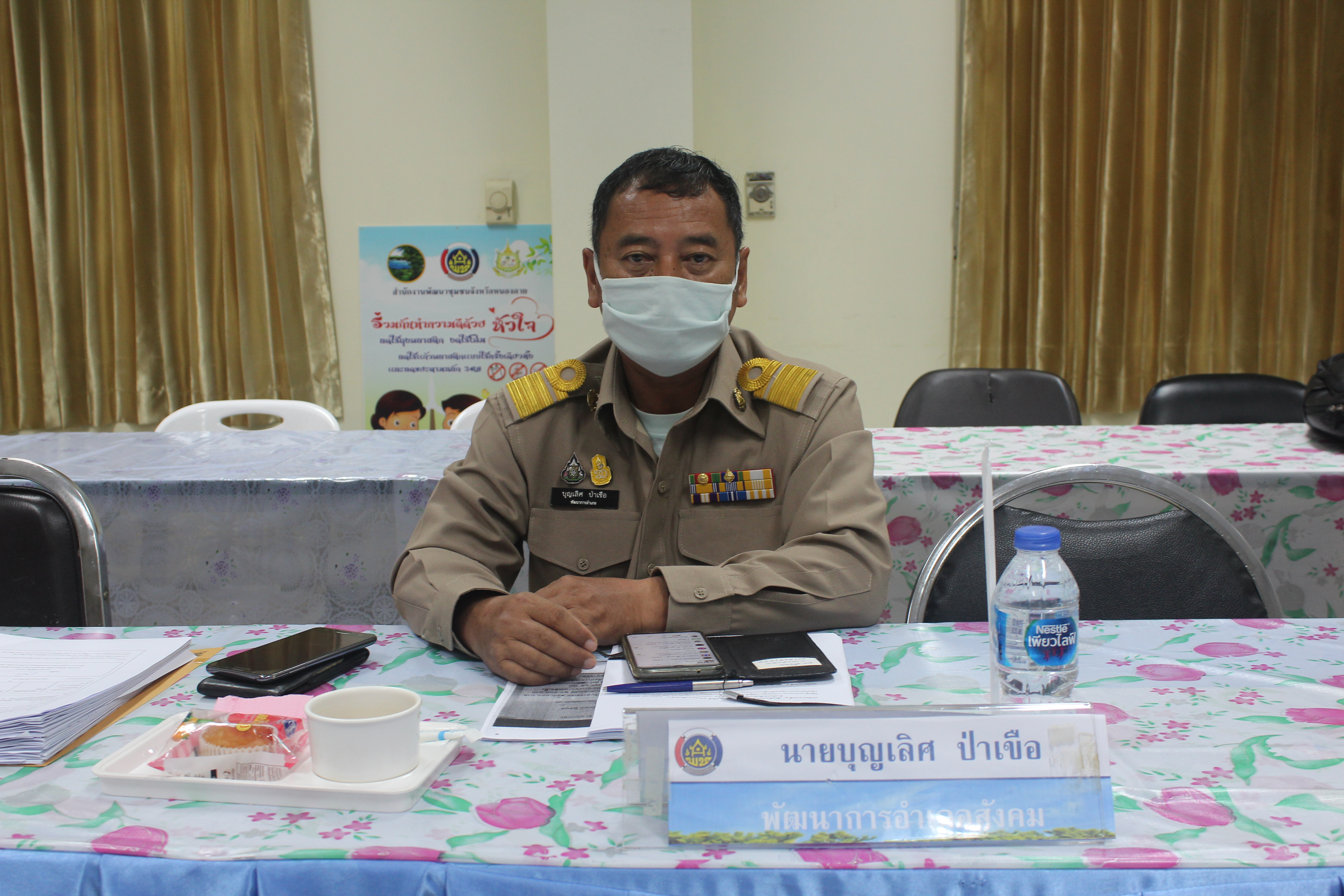 พช.หนองคาย ประชุมผู้อำนวยการกลุ่มงาน พัฒนาการอำเภอและนักวิชาการพัฒนาชุมชนจังหวัด/อำเภอ ประจำเดือน พฤษภาคม 2564 ครั้งที่ 5/2564