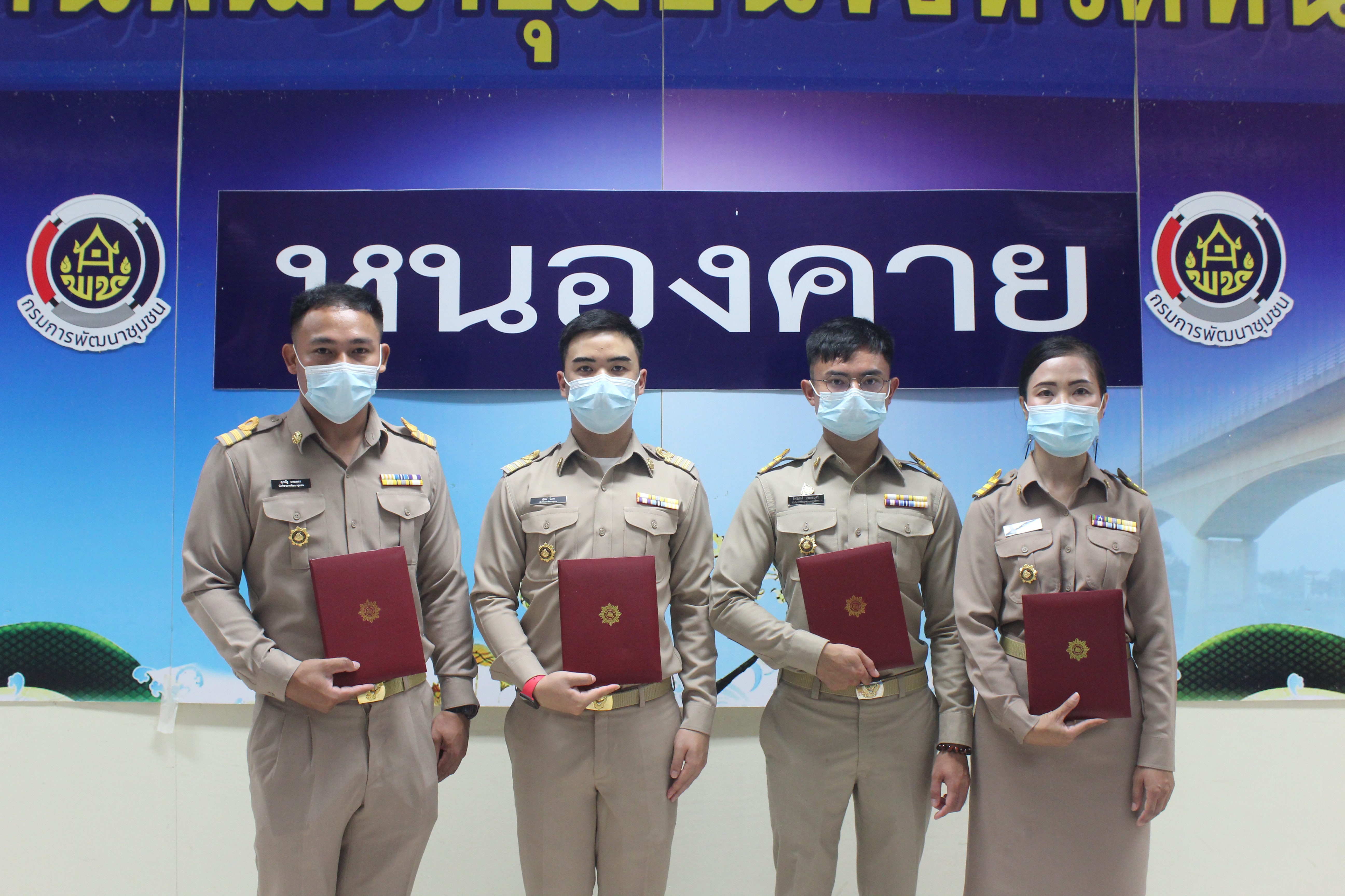 ผู้ว่าราชการจังหวัดหนองคายมอบวุฒิบัตรและเข็มวิทยฐานะแก่ผู้ผ่านการฝึกอบรมหลักสูตรพัฒนากรก่อนประจำการ รุ่นที่ 114 จำนวน 4 ราย