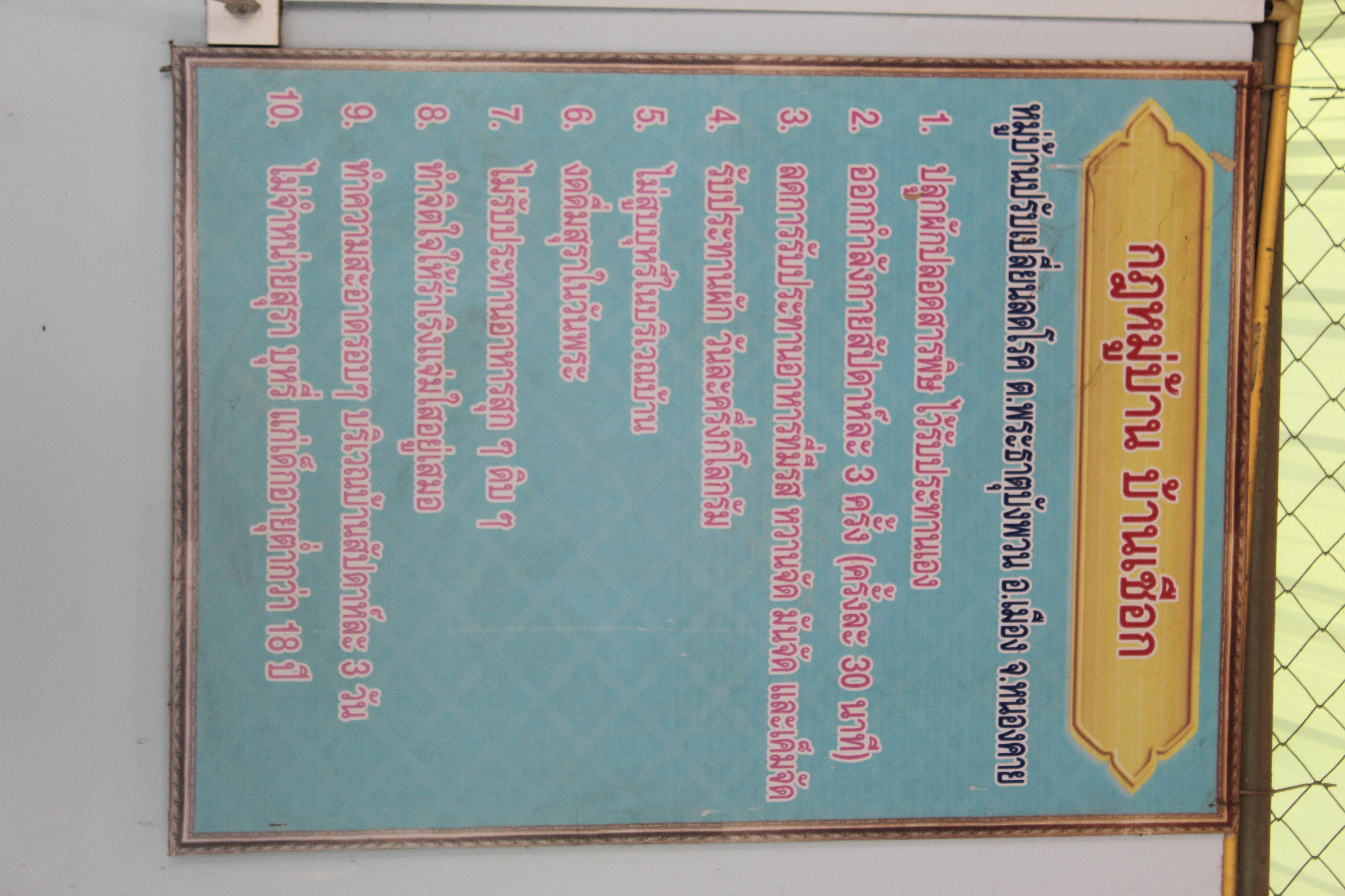 พช.หนองคาย ดำเนินโครงการพัฒนาผลิตภัณฑ์ OTOP โดยเครือข่ายองค์ความรู้ KBO จังหวัด ประจำปี 2564