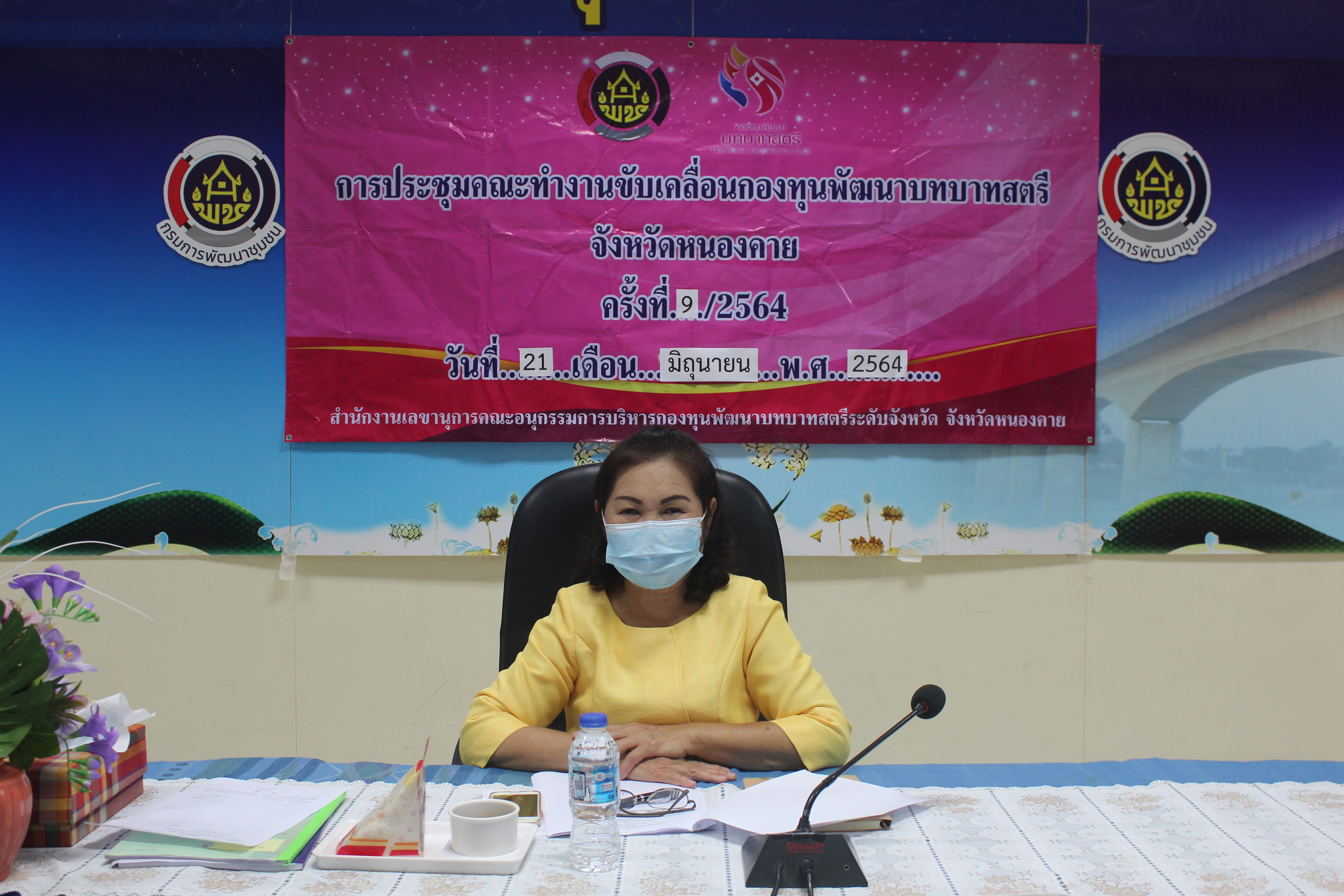 พช.หนองคาย ประชุมคณะกรรมการขับเคลื่อนกองทุนพัฒนาบทบาทสตรีฯ ประจำเดือน มิถุนายน 2564