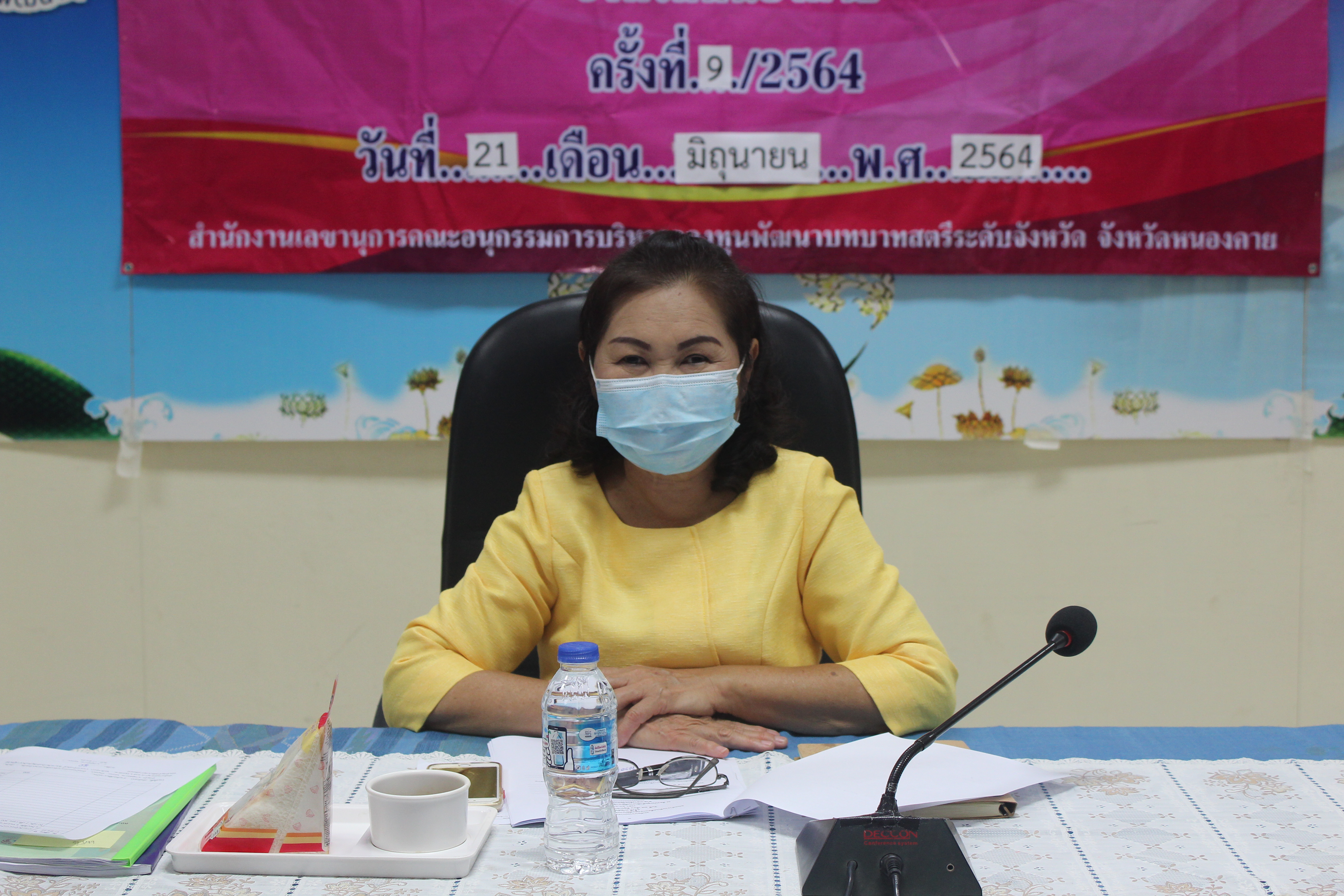 พช.หนองคาย ประชุมคณะกรรมการขับเคลื่อนกองทุนพัฒนาบทบาทสตรีฯ ประจำเดือน มิถุนายน 2564