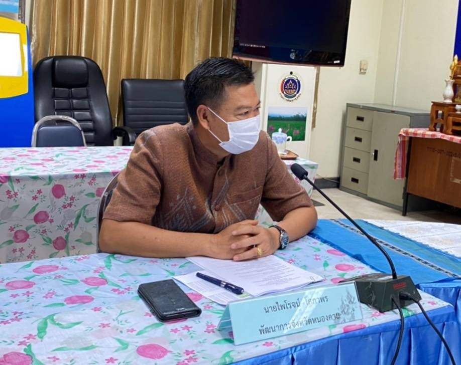 จังหวัดหนองคาย ประชุมคณะอนุกรรมการบริหารกองทุนพัฒนาบทบาทสตรีระดับจังหวัด จังหวัดหนองคาย ครั้งที่ 9/2564