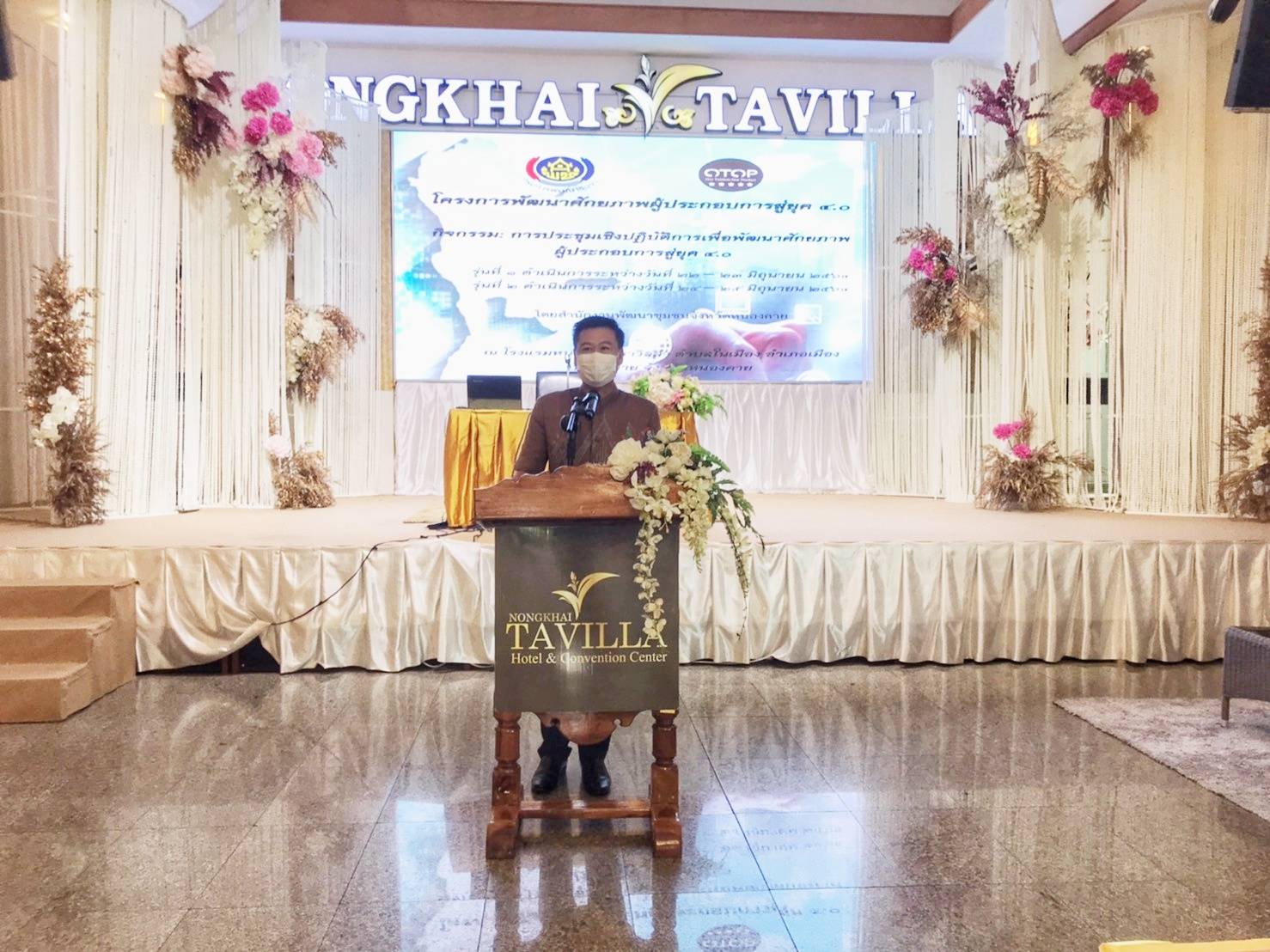 พช.หนองคาย ดำเนินโครงการพัฒนาศักยภาพผู้ประกอบการสู่ยุค 4.0 กิจกรรม : ประชุมเชิงปฏิบัติการเพื่อพัฒนาศักยภาพผู้ประกอบการ OTOP สู่ยุค 4.0