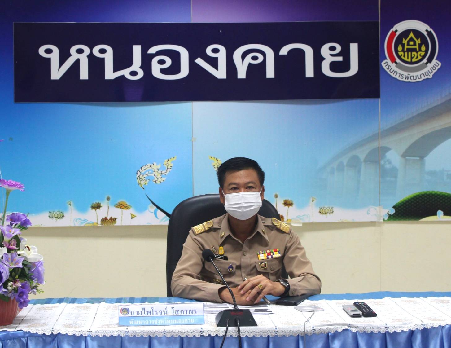 พช.หนองคาย ร่วมรับฟังการประชุมกรมการพัฒนาชุมชน ครั้งที่ 6/2564 ผ่านระบบวีดีทัศน์ทางไกล (Video Conference)