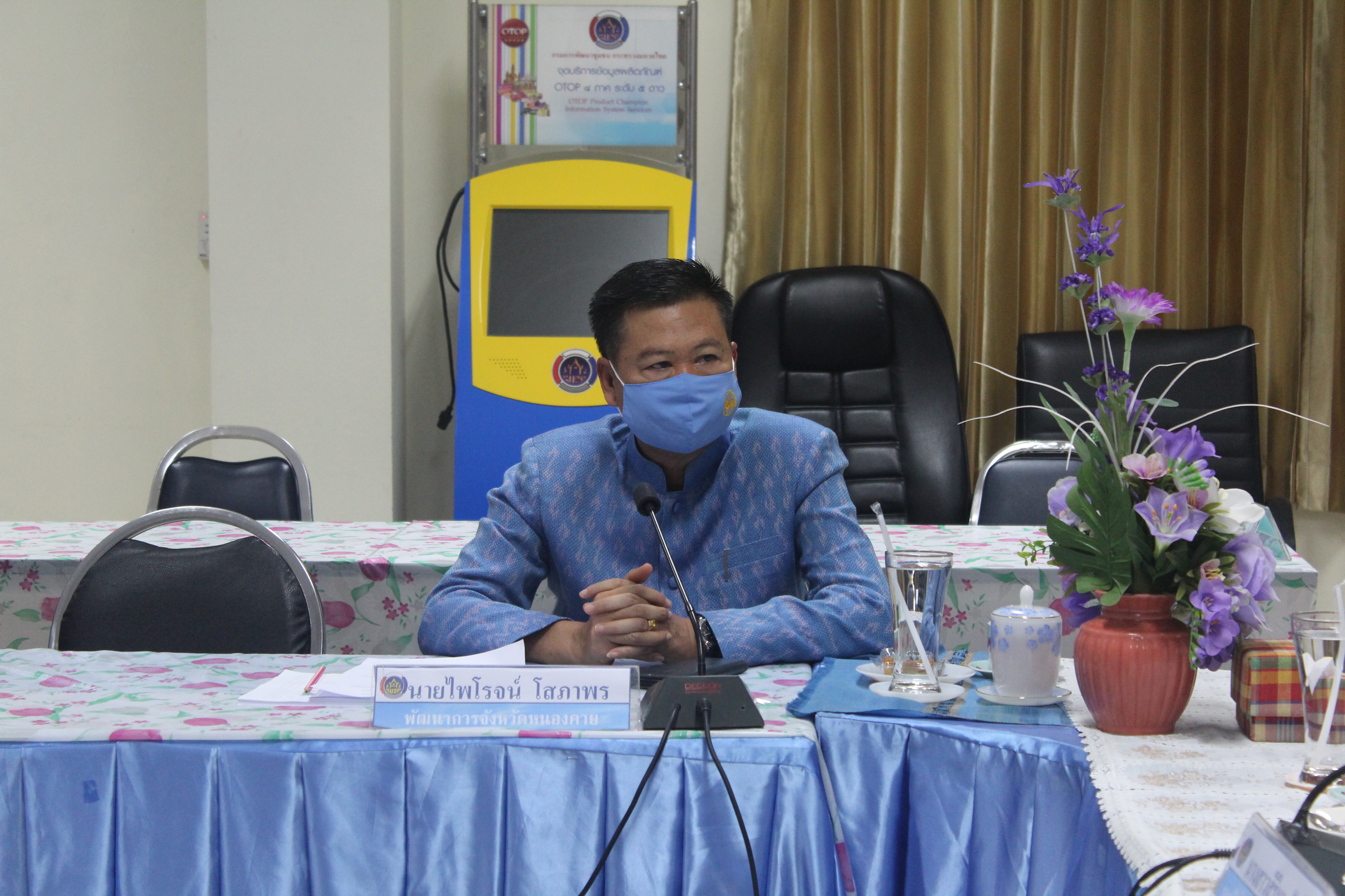 จังหวัดหนองคาย ประชุมคณะกรรมการรับรองมาตรฐานการพัฒนาชุมชนจังหวัดหนองคาย (มชช.)และคัดสรรกิจกรรมพัฒนาชุมชนดีเด่น ประจำปี 2564