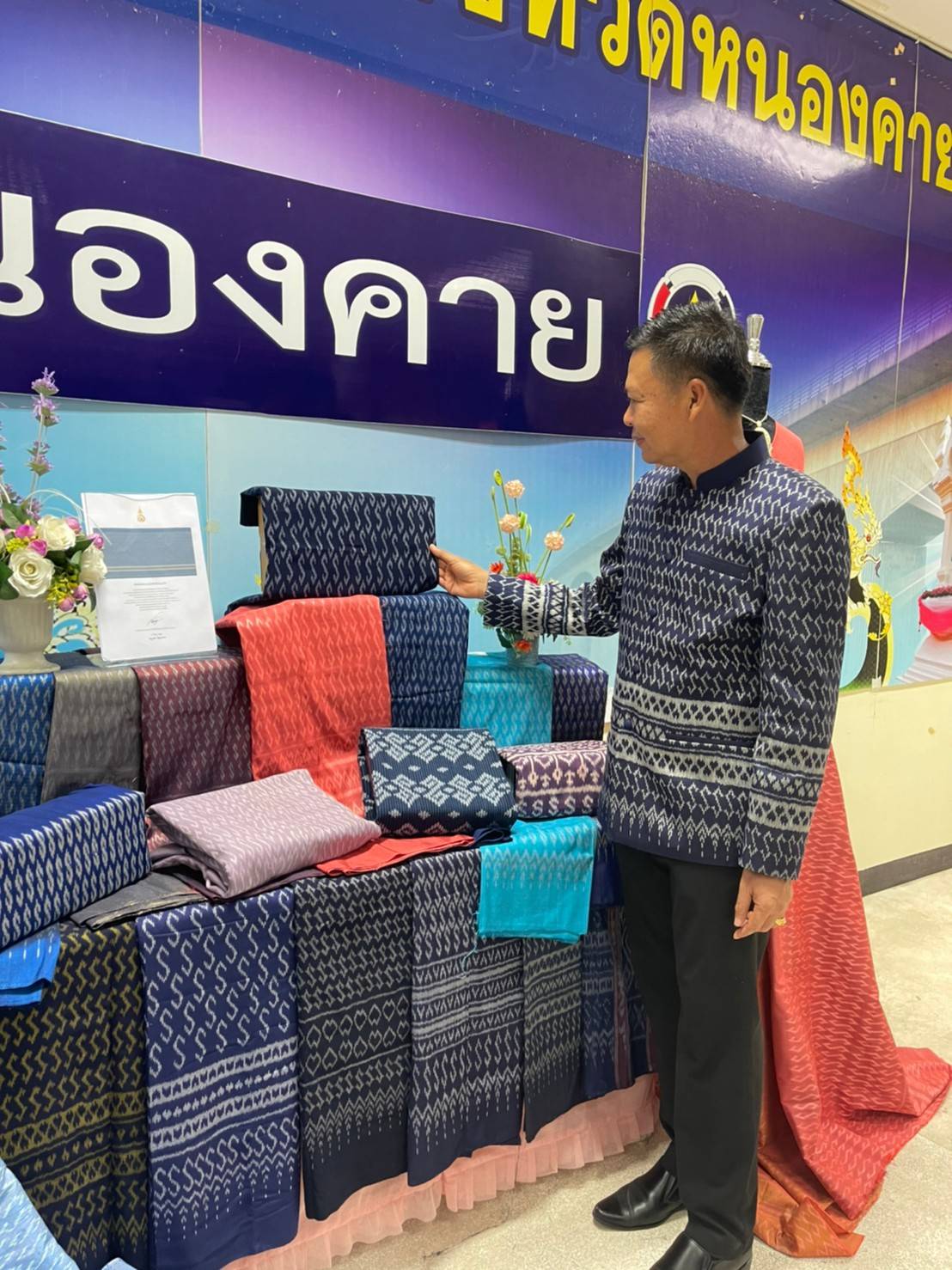 พช.หนองคาย เตรียมความพร้อมส่งผ้าเข้าร่วมกิจกรรมการประกวดลายผ้าพระราชทาน “ผ้าลายขอเจ้าฟ้าสิริวัณณวรีฯ” ระดับภาคตะวันออกเฉียงเหนือ ณ จังหวัดอุดรธานี