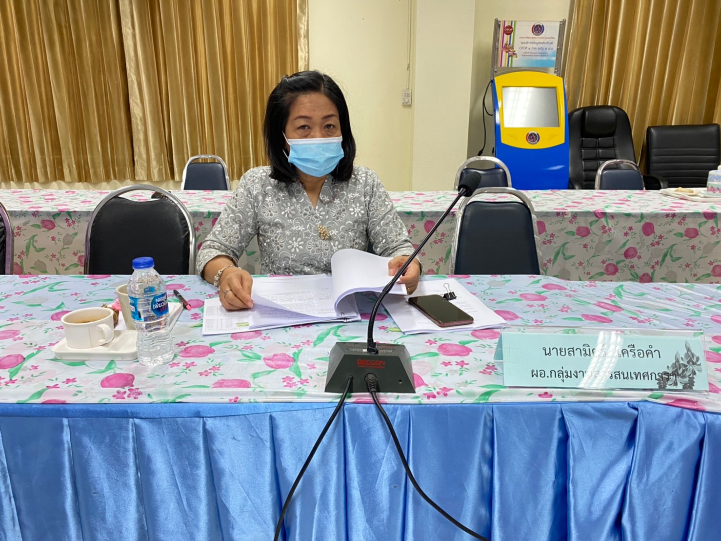 จังหวัดหนองคาย ประชุมคณะอนุกรรมการบริหารกองทุนพัฒนาบทบาทสตรีระดับจังหวัด จังหวัดหนองคาย ครั้งที่ 9/2564