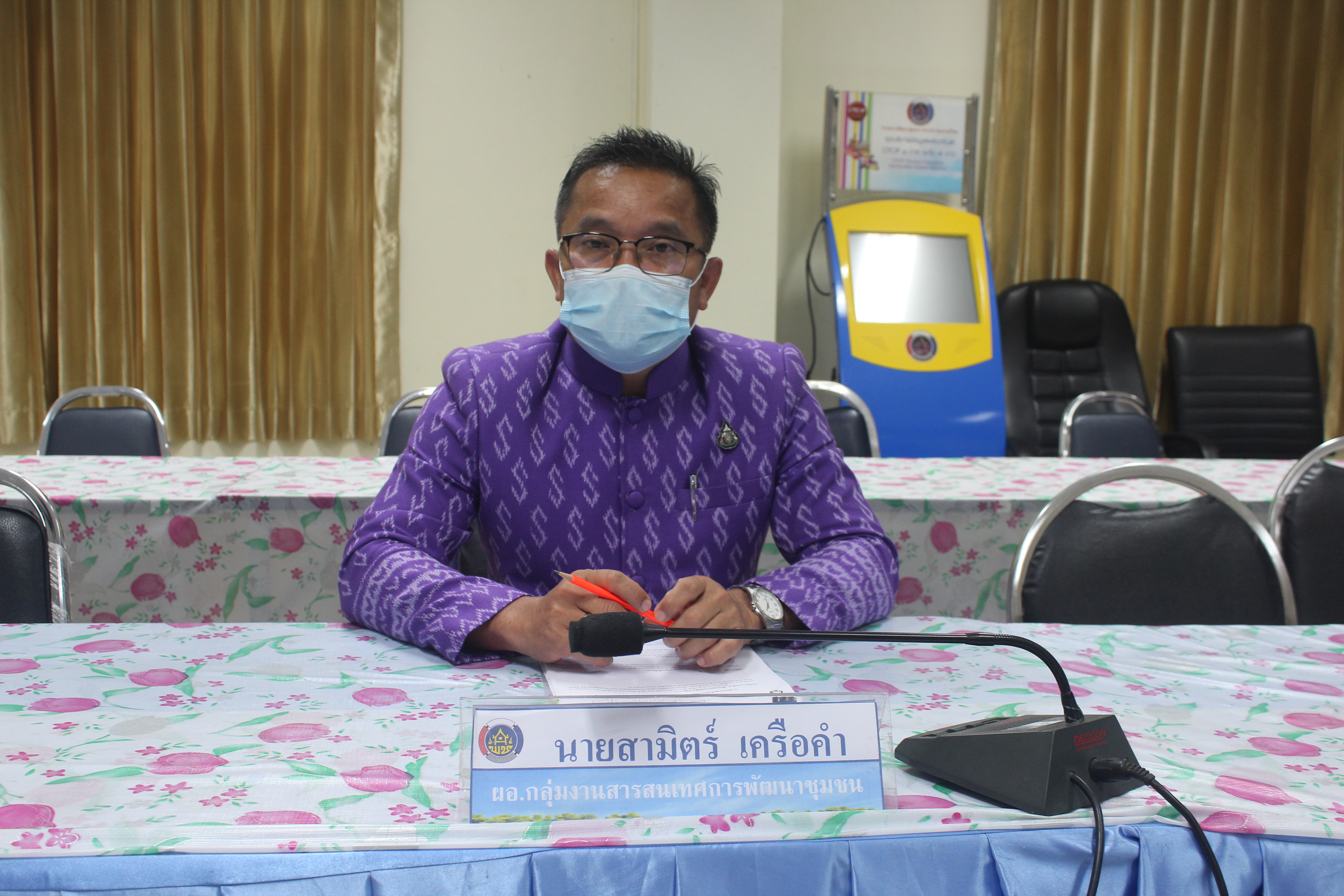 พช.หนองคาย ประชุมคณะทำงานพิจารณาจัดทำข้อตกลงการปฏิบัติราชการและผลการประเมินผลการปฏิบัติราชการของข้าราชการสังกัดกรมการพัฒนาชุมชน จังหวัดหนองคาย ประจำปีงบประมาณ พ.ศ. 2564 ครั้งที่ 3/2564