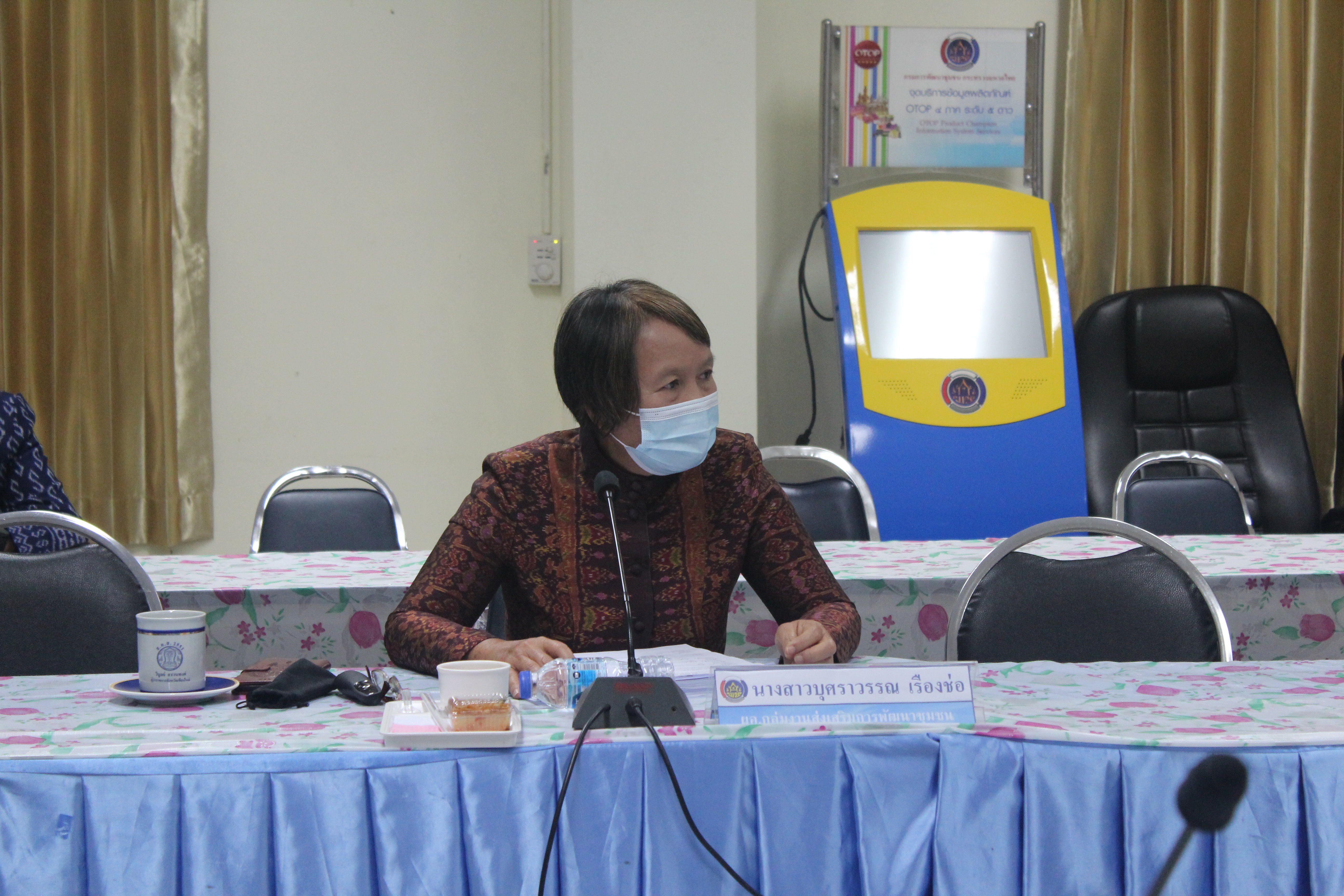 จังหวัดหนองคาย ประชุมคณะกรรมการรับรองมาตรฐานการพัฒนาชุมชนจังหวัดหนองคาย (มชช.)และคัดสรรกิจกรรมพัฒนาชุมชนดีเด่น ประจำปี 2564