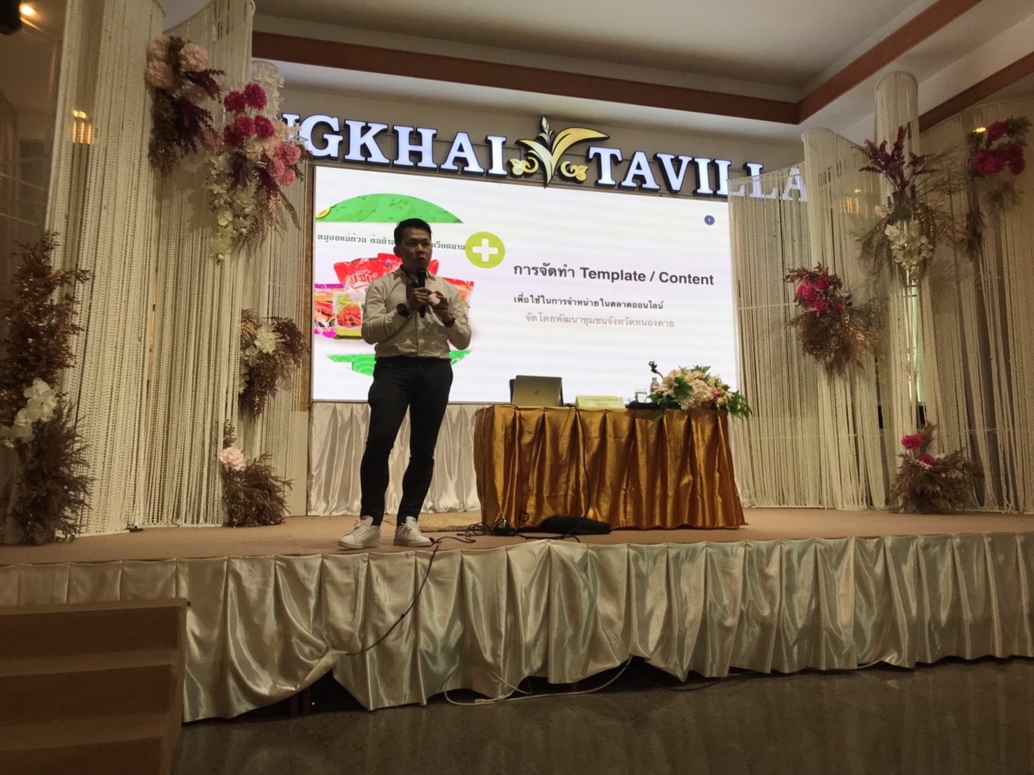 พช.หนองคาย ดำเนินโครงการพัฒนาศักยภาพผู้ประกอบการสู่ยุค 4.0 กิจกรรม : ประชุมเชิงปฏิบัติการเพื่อพัฒนาศักยภาพผู้ประกอบการ OTOP สู่ยุค 4.0