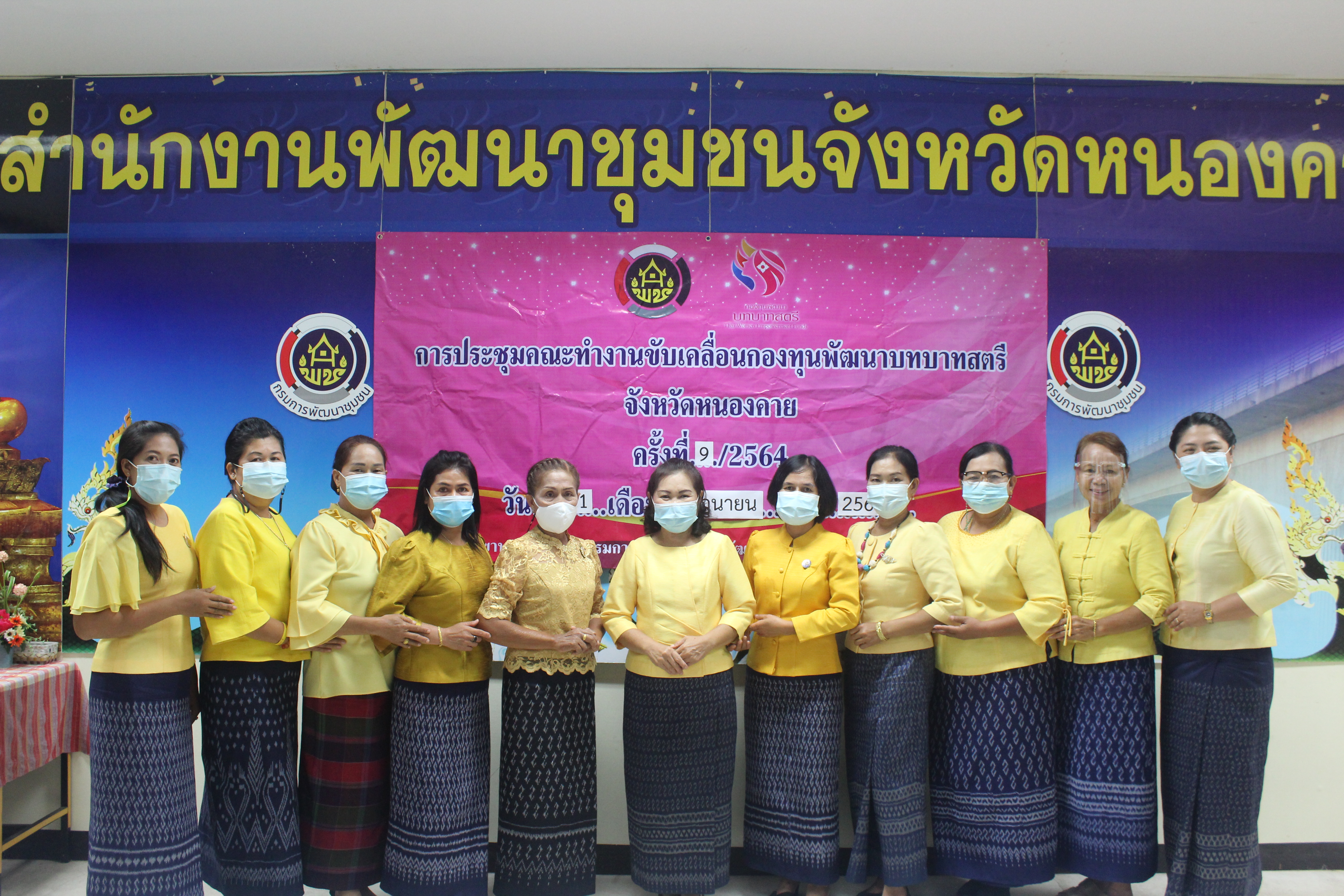 พช.หนองคาย ประชุมคณะกรรมการขับเคลื่อนกองทุนพัฒนาบทบาทสตรีฯ ประจำเดือน มิถุนายน 2564