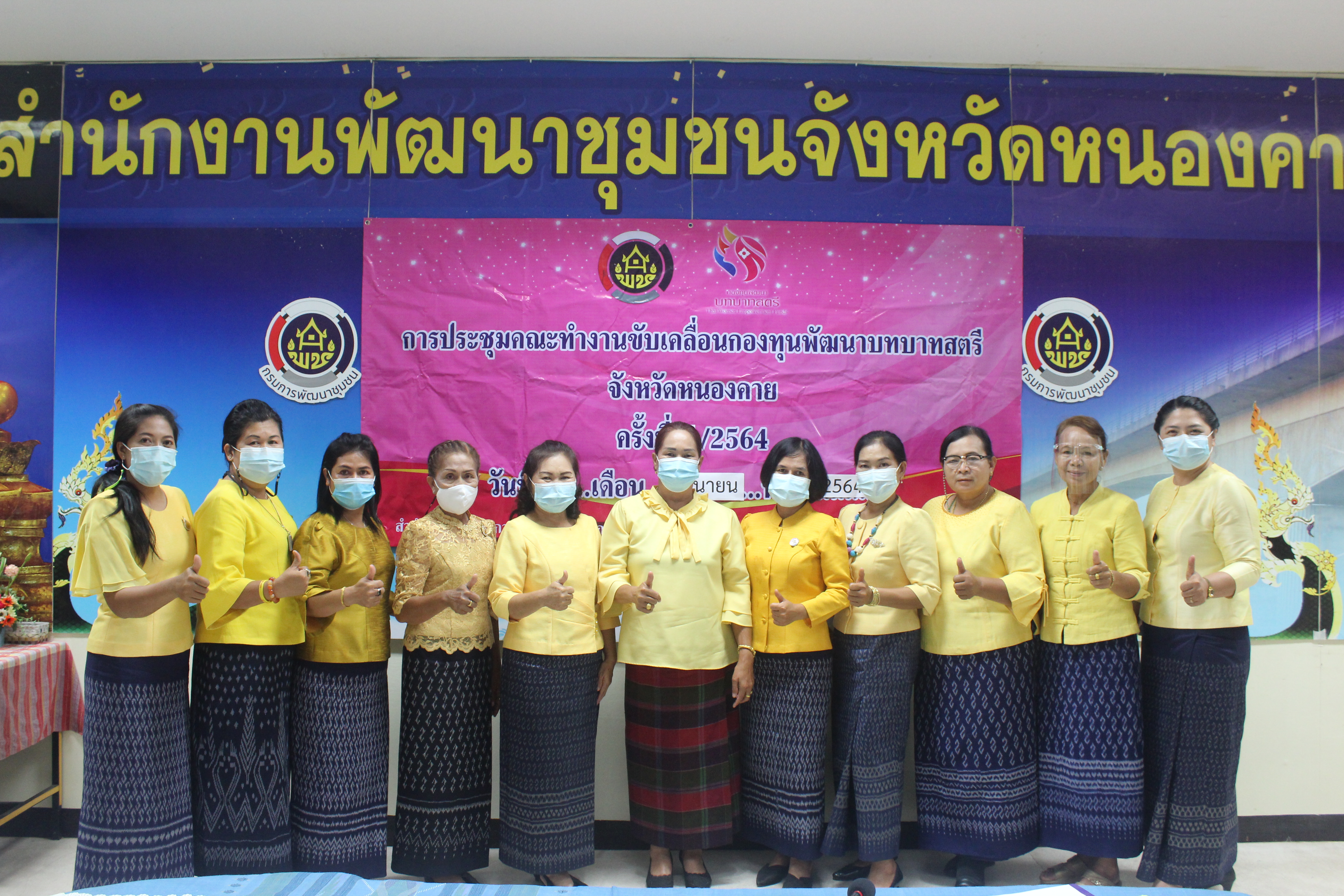 พช.หนองคาย ประชุมคณะกรรมการขับเคลื่อนกองทุนพัฒนาบทบาทสตรีฯ ประจำเดือน มิถุนายน 2564