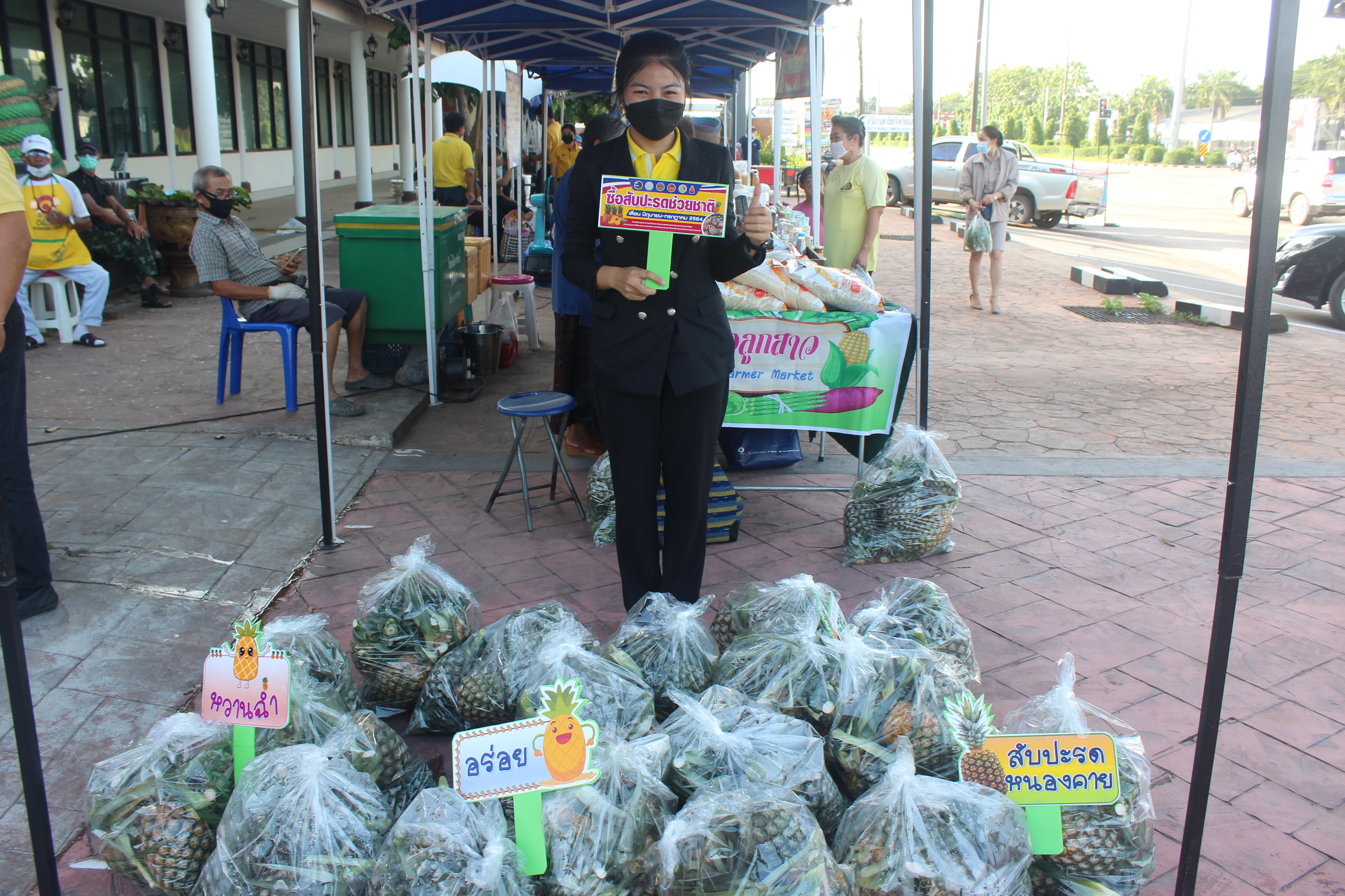 จังหวัดหนองคาย จัดตลาดชุมชน คนหนองคาย ร่วมใจฝ่าวิกฤตไปด้วยกัน