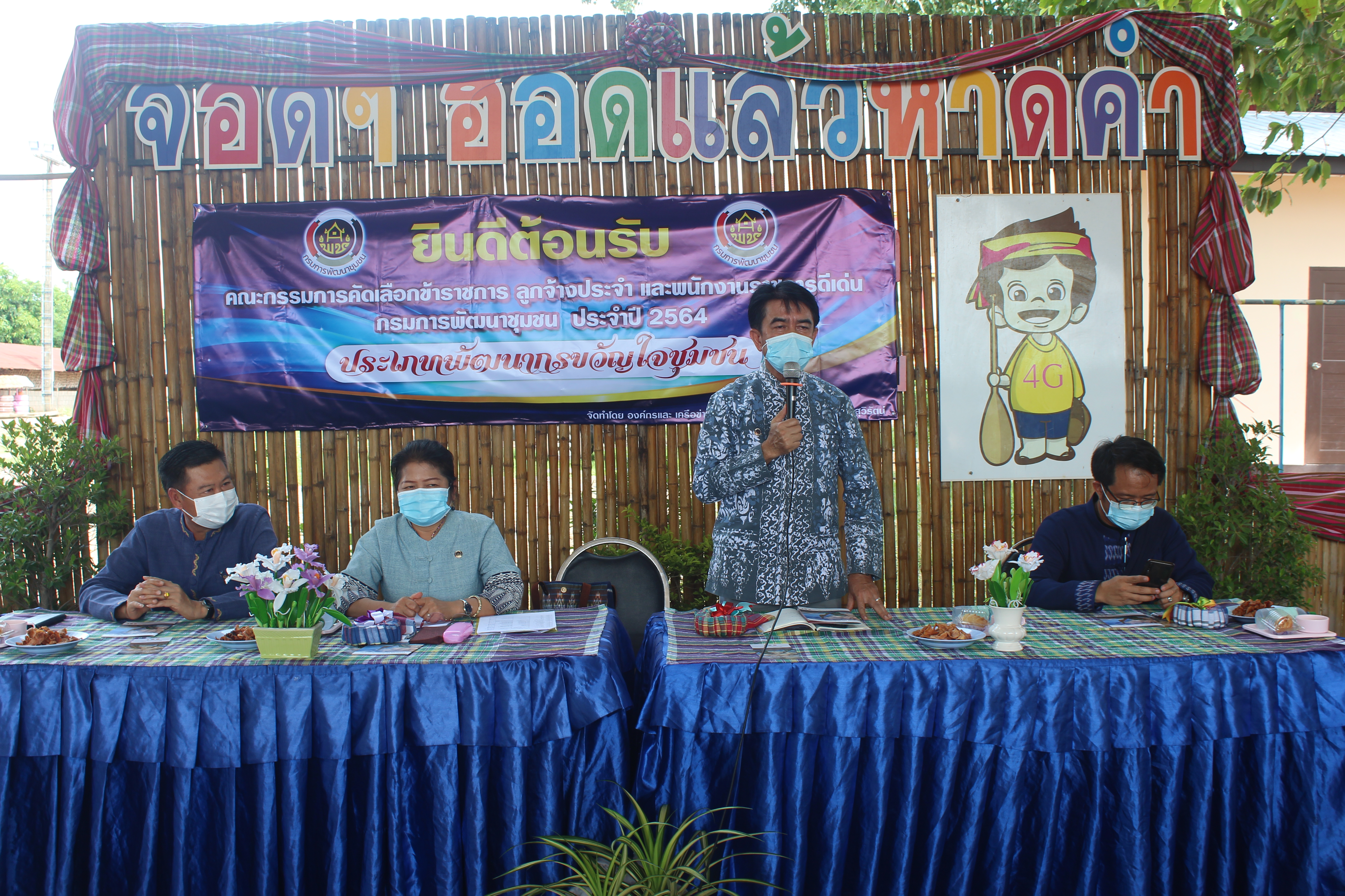 พช.หนองคาย เข้ารับการประเมินคัดเลือกข้าราชการ ลูกจ้างประจำ พนักงานราชการดีเด่น และหน่วยงานพัฒนาชุมชนใสสะอาดดีเด่น ประจำปี พ.ศ. 2564